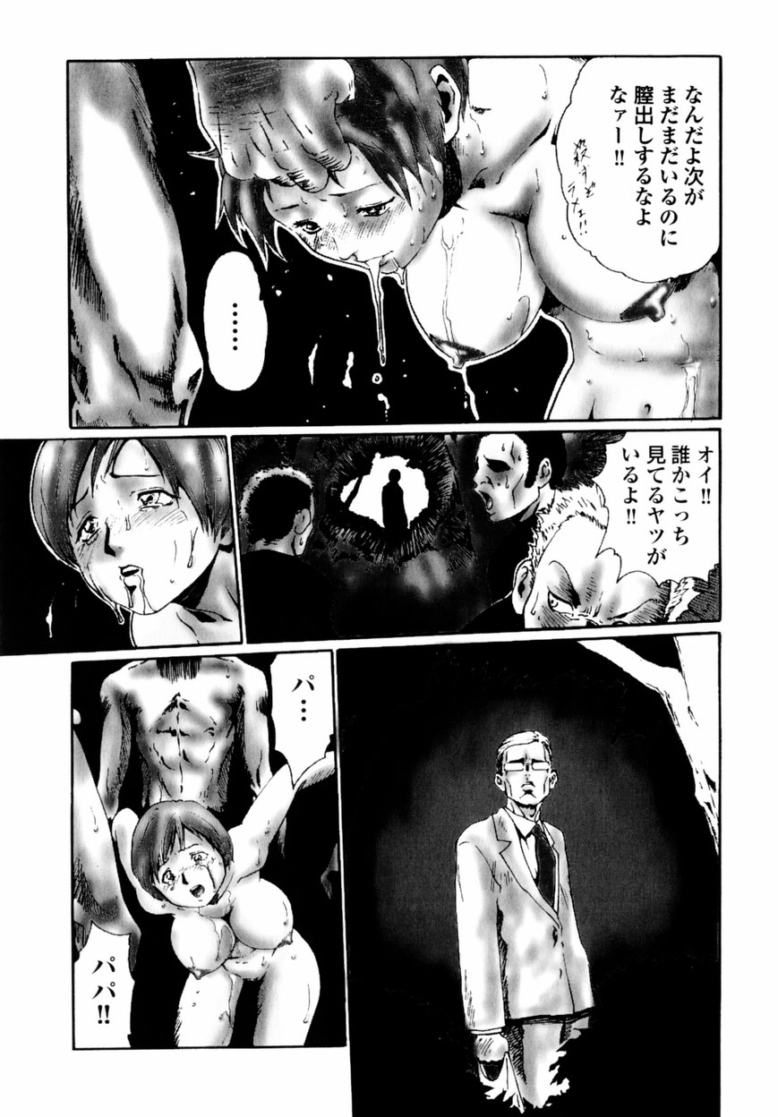 [Haruki] Quietus page 10 full