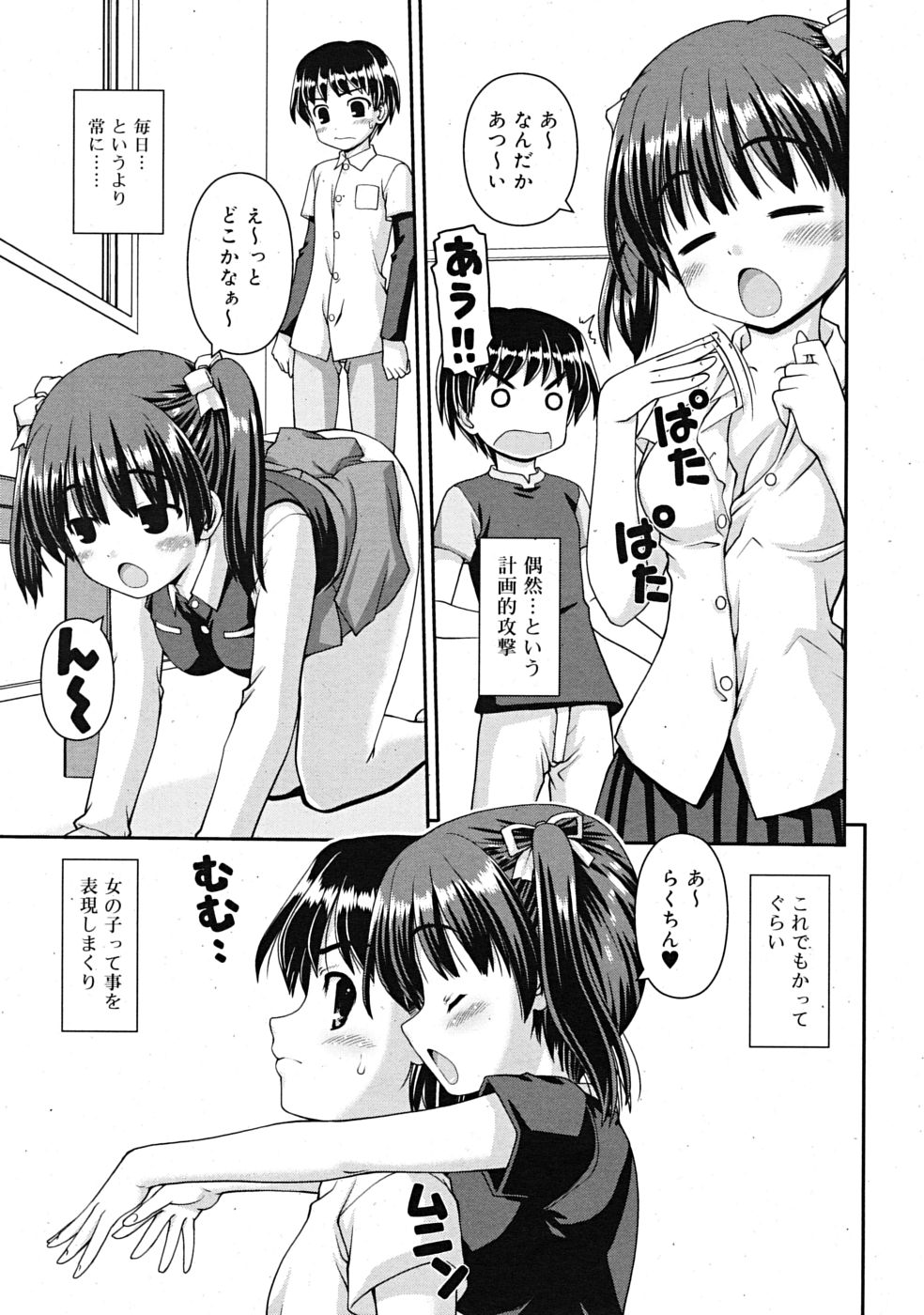 COMIC RiN 2009-10 page 29 full