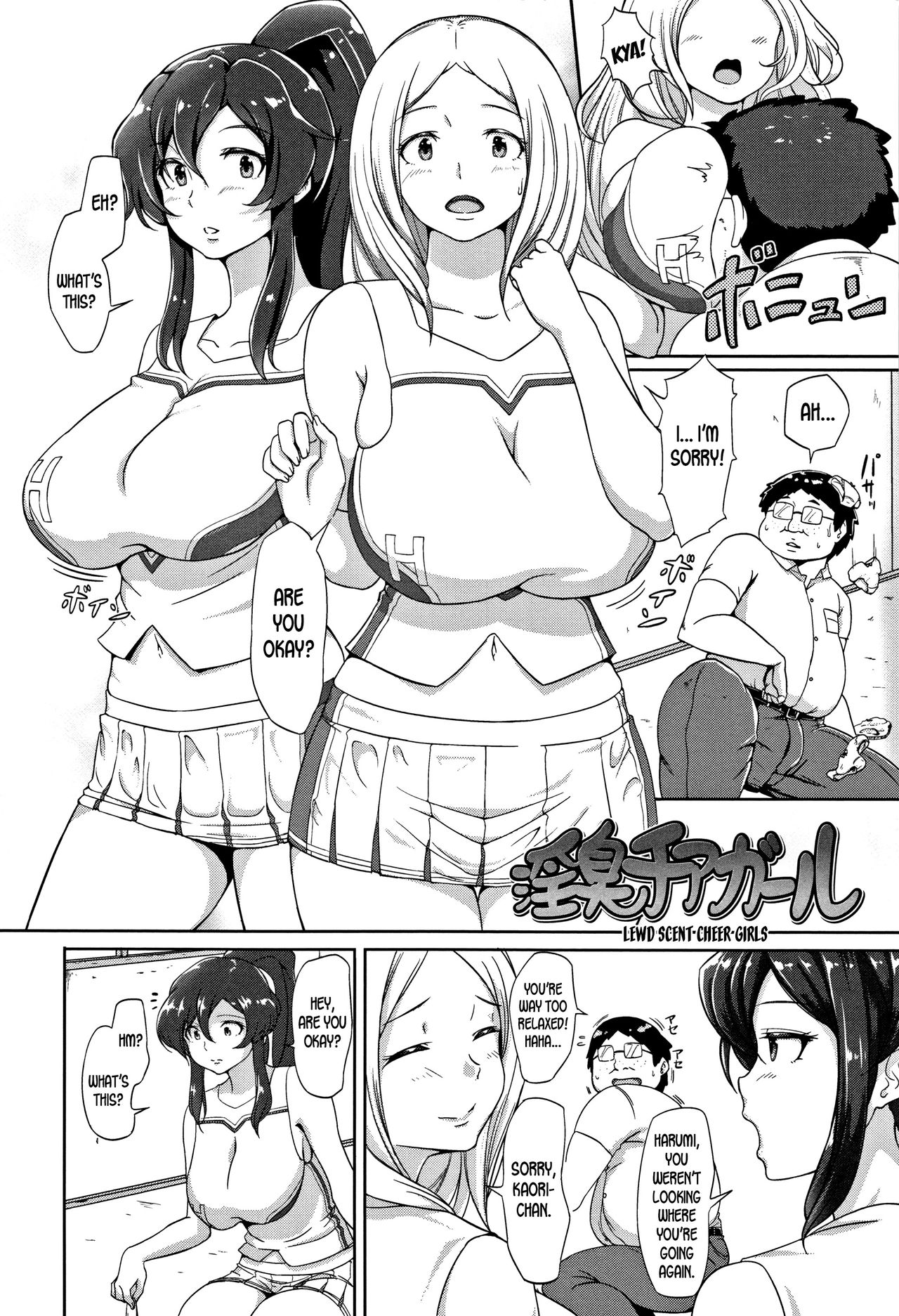 [Ao Madousi] Inshuu Cheer Girl | Lewd Scent Cheer Girls (Wakeari Rankou Haraminex!) [English] [desudesu] page 4 full