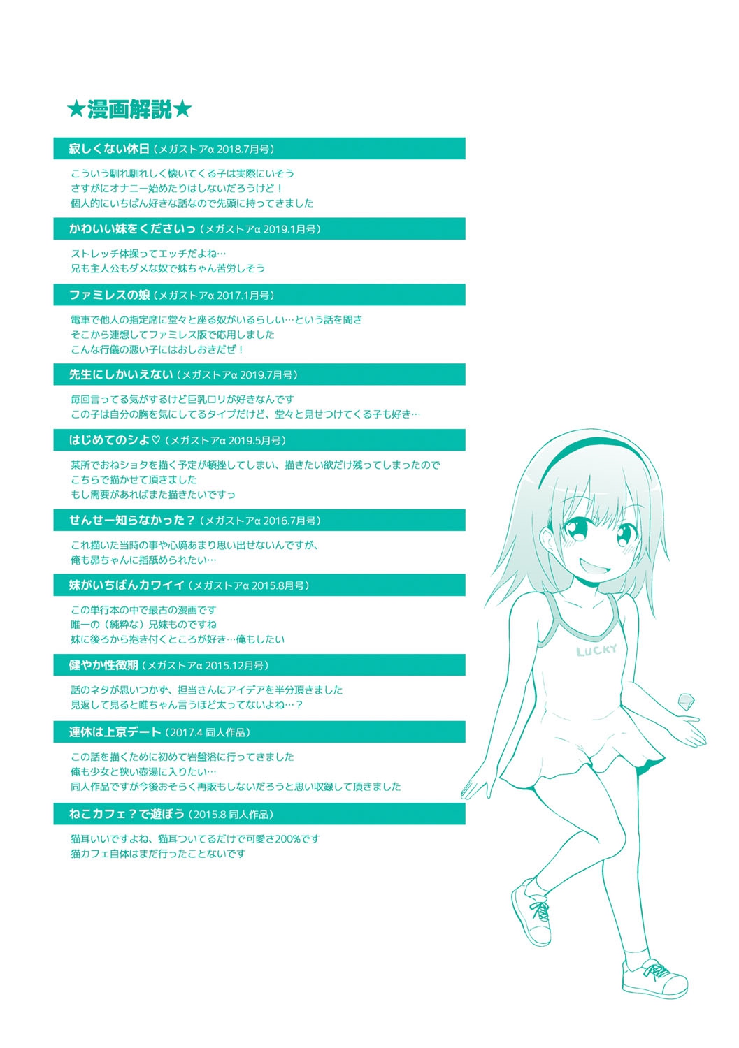 [Fujisaka Lyric] Chiisana Koukishin [Digital] page 196 full