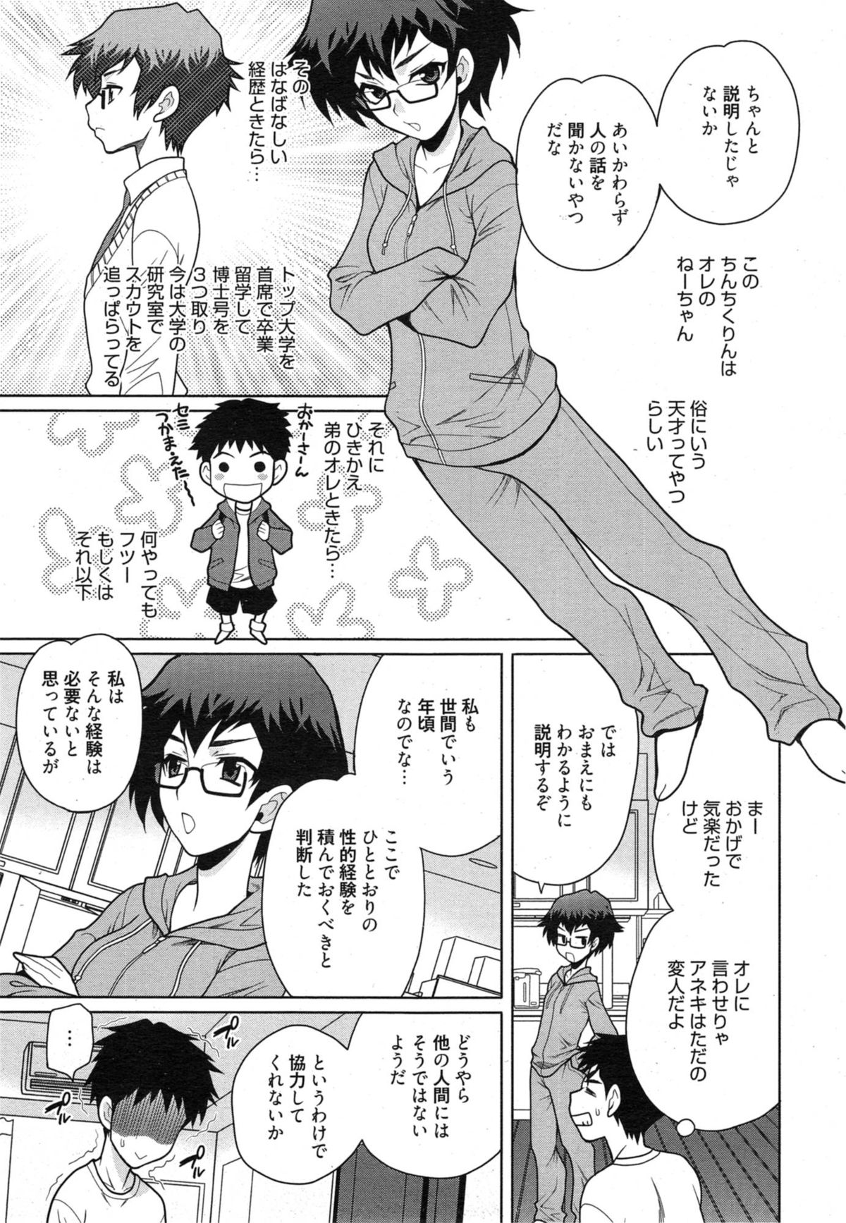 Manga Bangaichi 2015-01 page 67 full