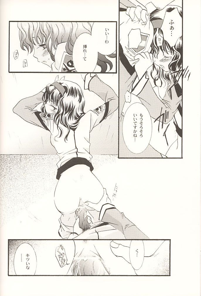 (C60) [PEACH-PIT (Various)] STONE BUTTERFLY (Gunparade March) page 27 full