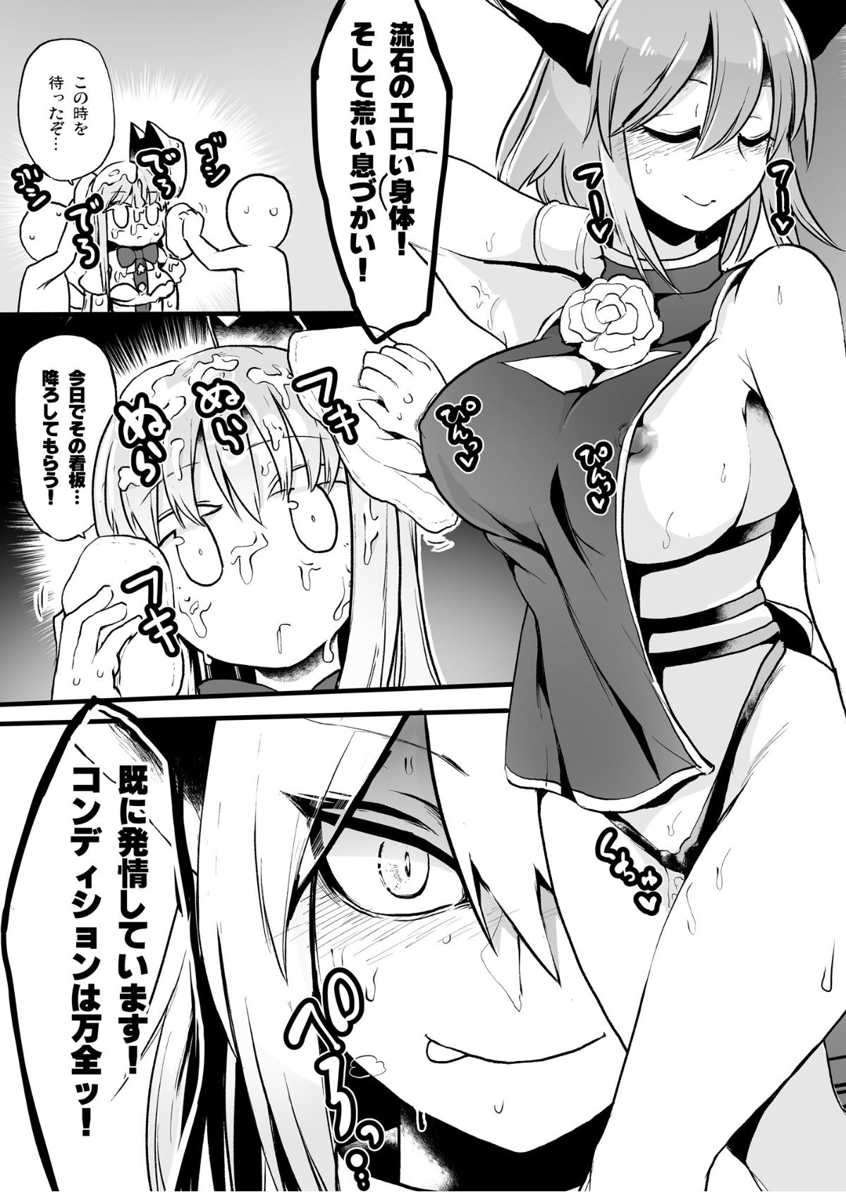 [Sayakata Kouchakan (Sayakata Katsumi)] Gensoukyou Ingo Rap Senshuken (Touhou Project) [Digital] page 12 full
