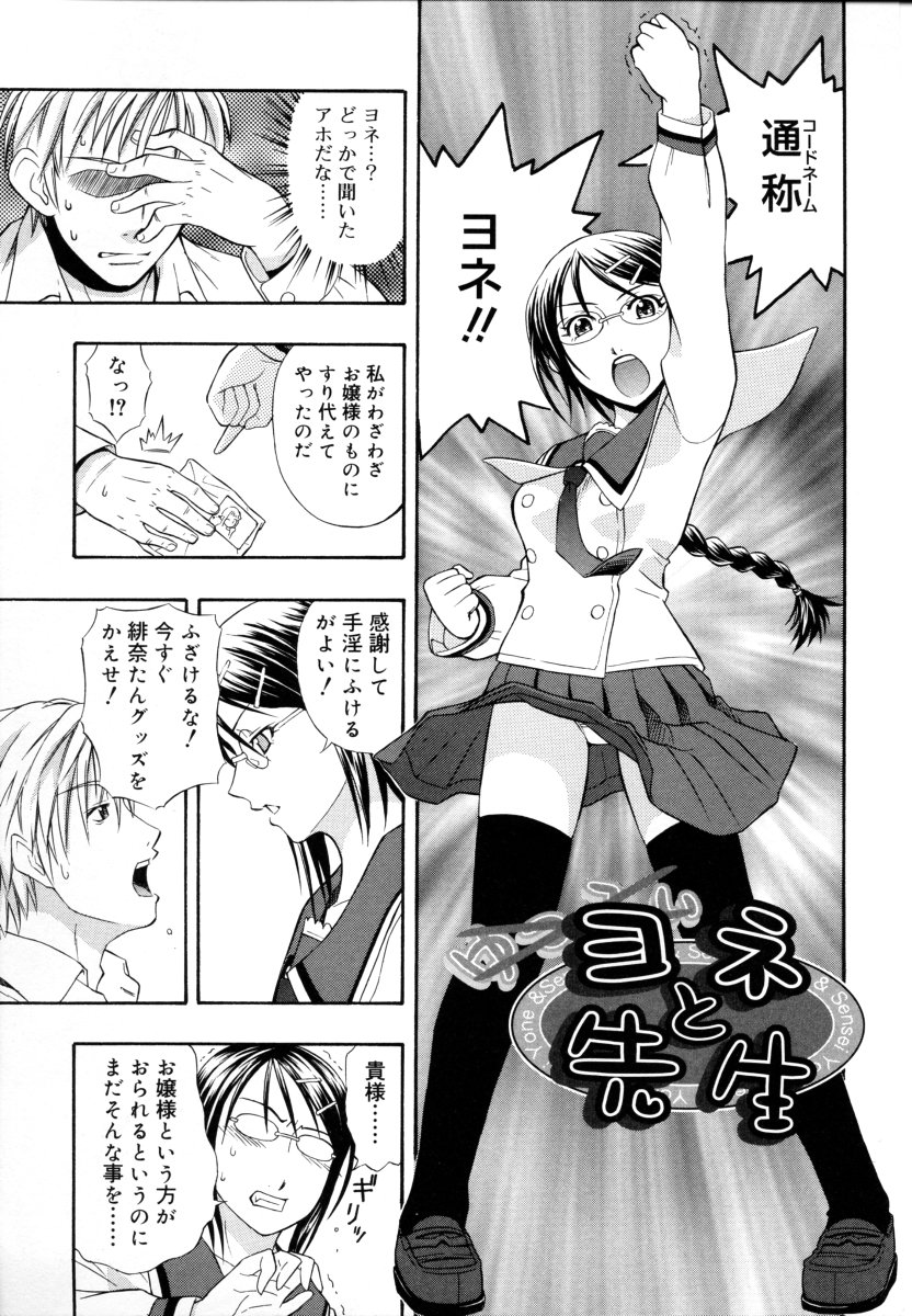 [DAIBOKKI x HANA] &er Girls page 201 full