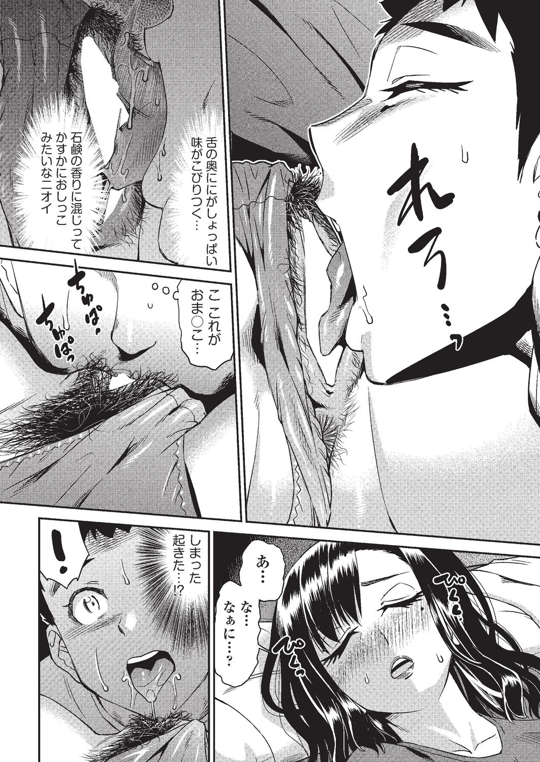 [Abe Morioka] Arashi no Yoru ni (COMIC AUN 2020-02) [Digital] page 12 full