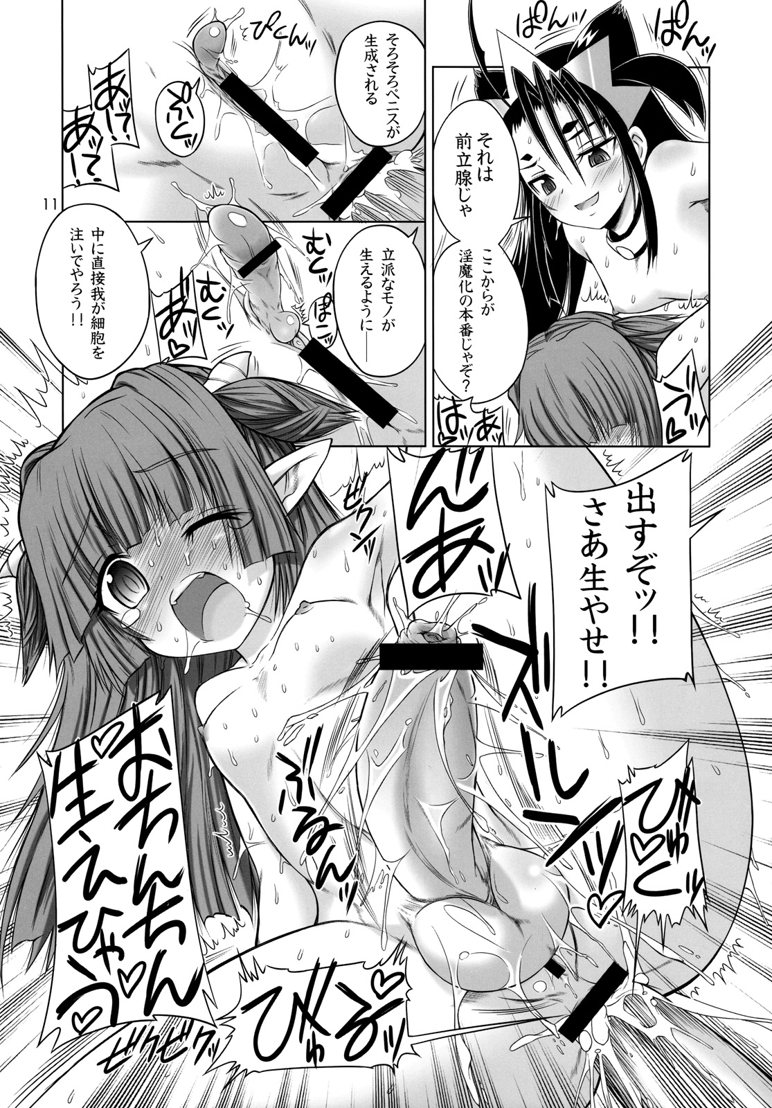 (C75) [Senya Sabou (alpha-Alf Layla)] Futanari Oujo to Inma Maid ([REBIS DUNGEON] Twin Dungeon Princesses) page 10 full