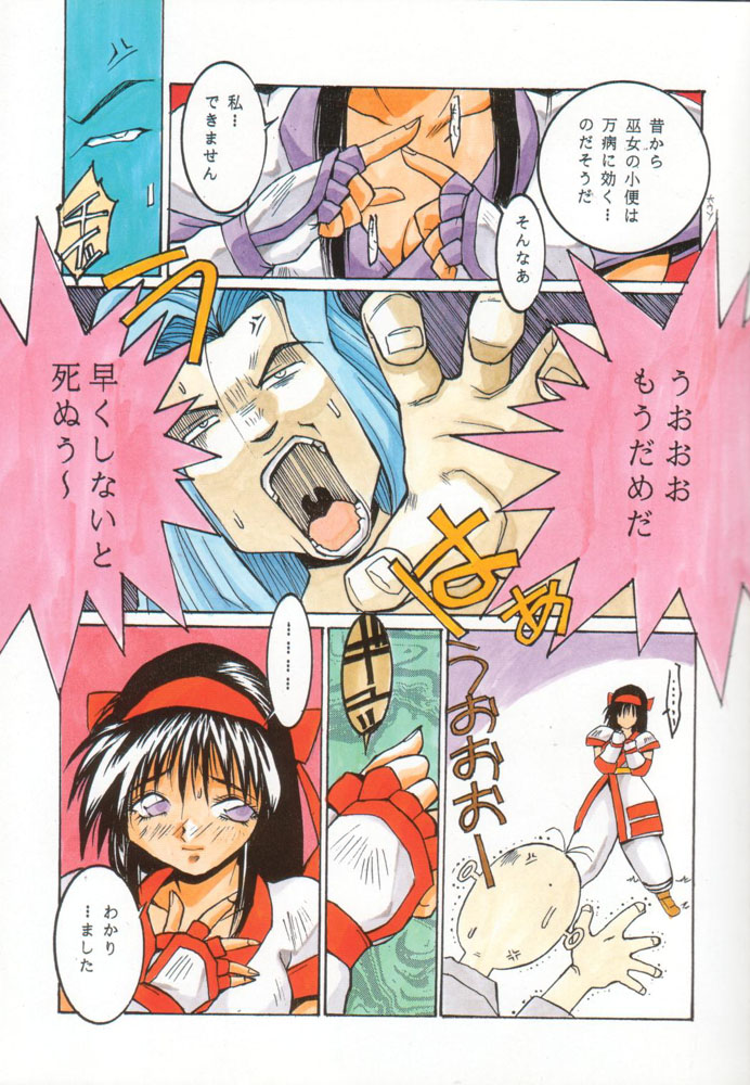 (C46) [OFF LIMIT COMPANY (Isou Doubaku)] Firing Magic (Samurai Spirits) page 4 full