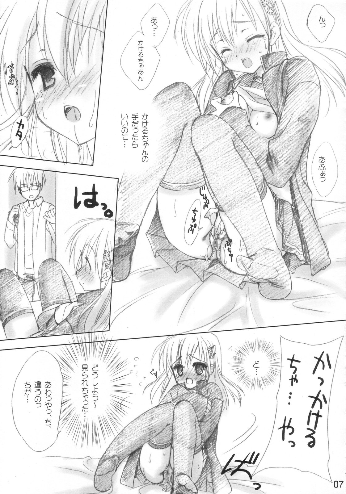 (C70) [Kuroneko-kan, Tyatsune (Muririn, Kobuichi)] Ramune page 6 full