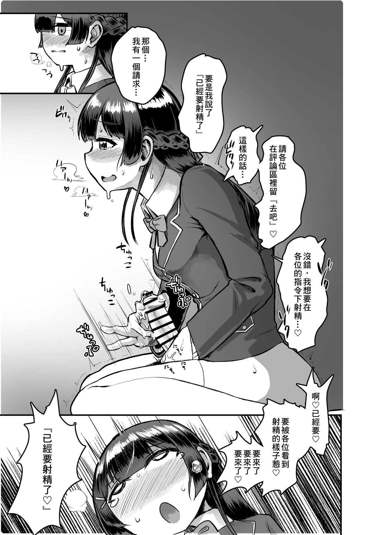 [Nisin Sansin (Nisin)] Tsuki ga Kirei desu ne. (Mito Tsukino) [Chinese] [臭鼬娘漢化組] [Digital] page 12 full