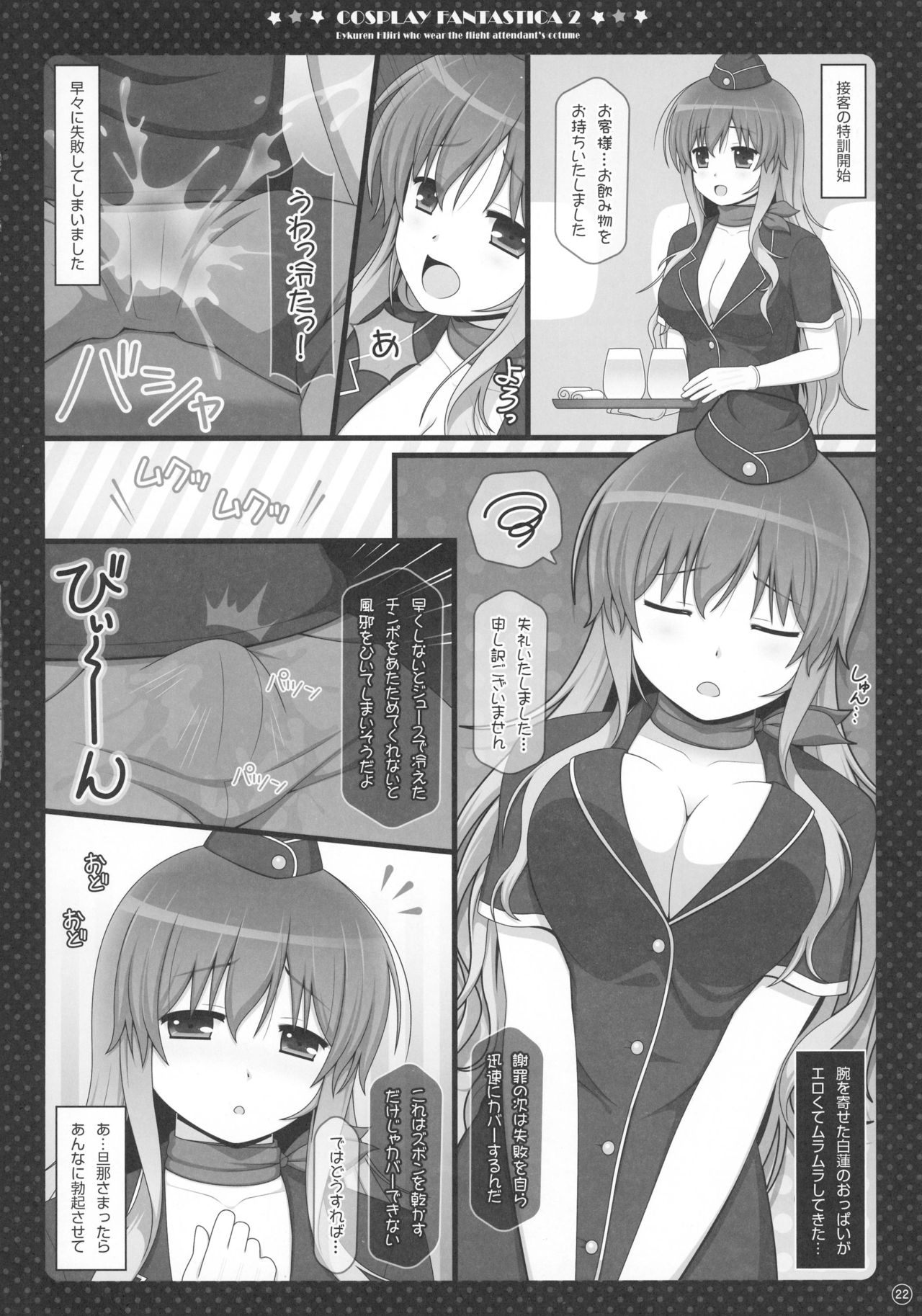 (Reitaisai 13) [HEXIVISION (CPU)] Soushuuhen Love LOVE Fantasitca 2 (Touhou Project) page 15 full