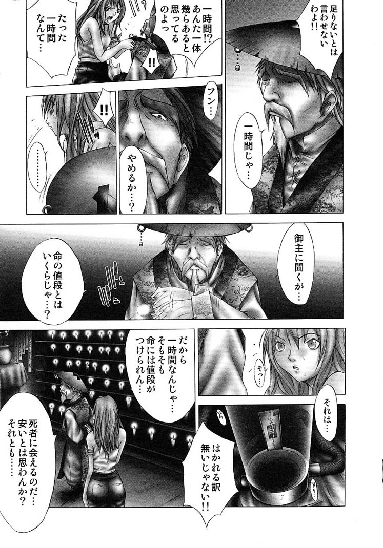 [Kentarou] HARD SHOP page 11 full