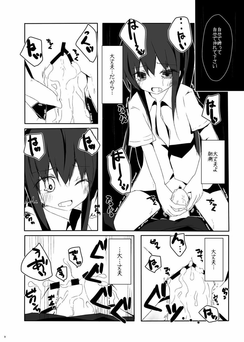 [Yureru Keikoutou (Nishihata Kei)] Asashio-kun wa Isshoukenmei (Kantai Collection -KanColle-) page 8 full