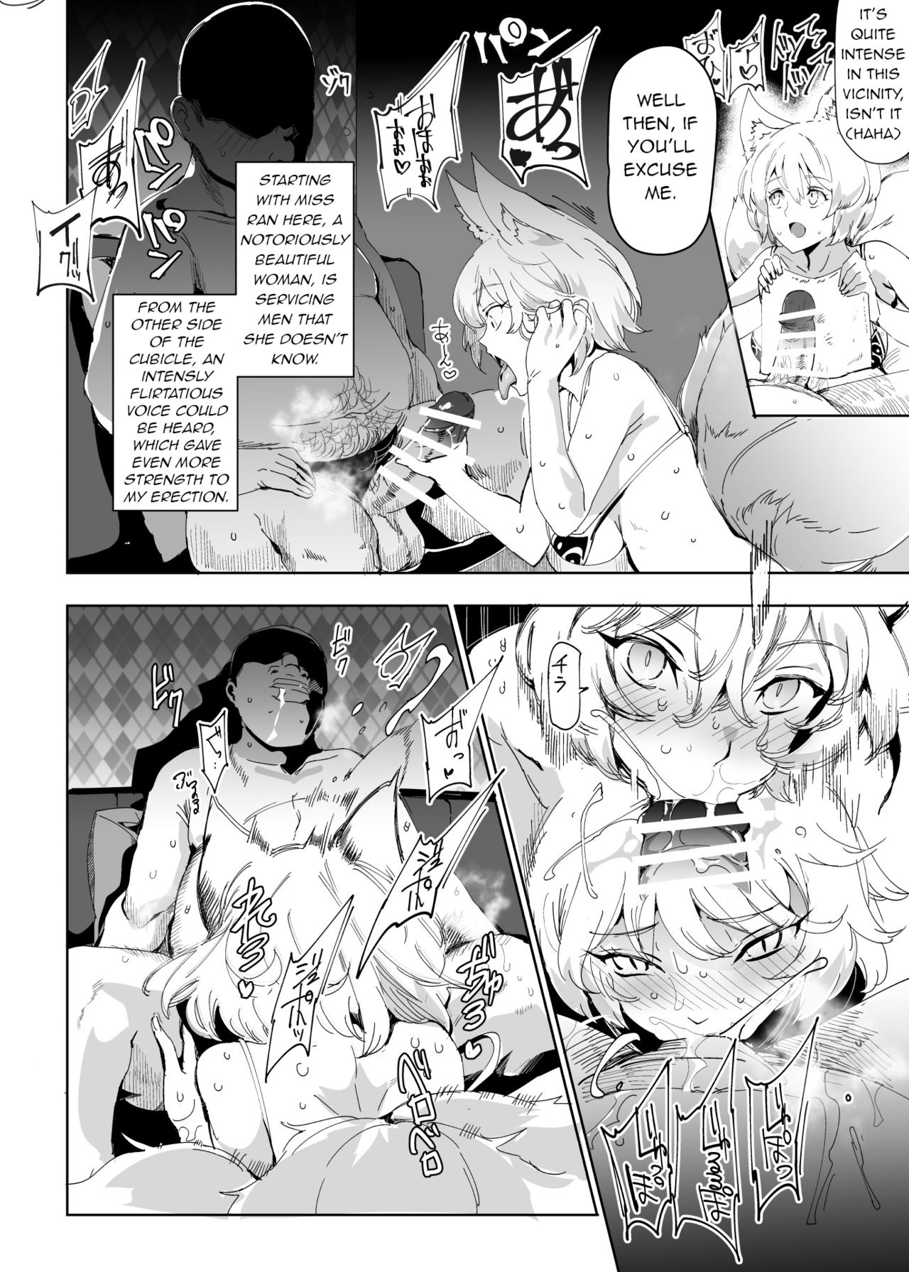 [Nyuu Koubou (Nyuu)] Nandemo Shite Shite Ecchi Girls Touhou Salon - Yakumo Ran (Touhou Project) [English] [q91] [Digital] page 2 full