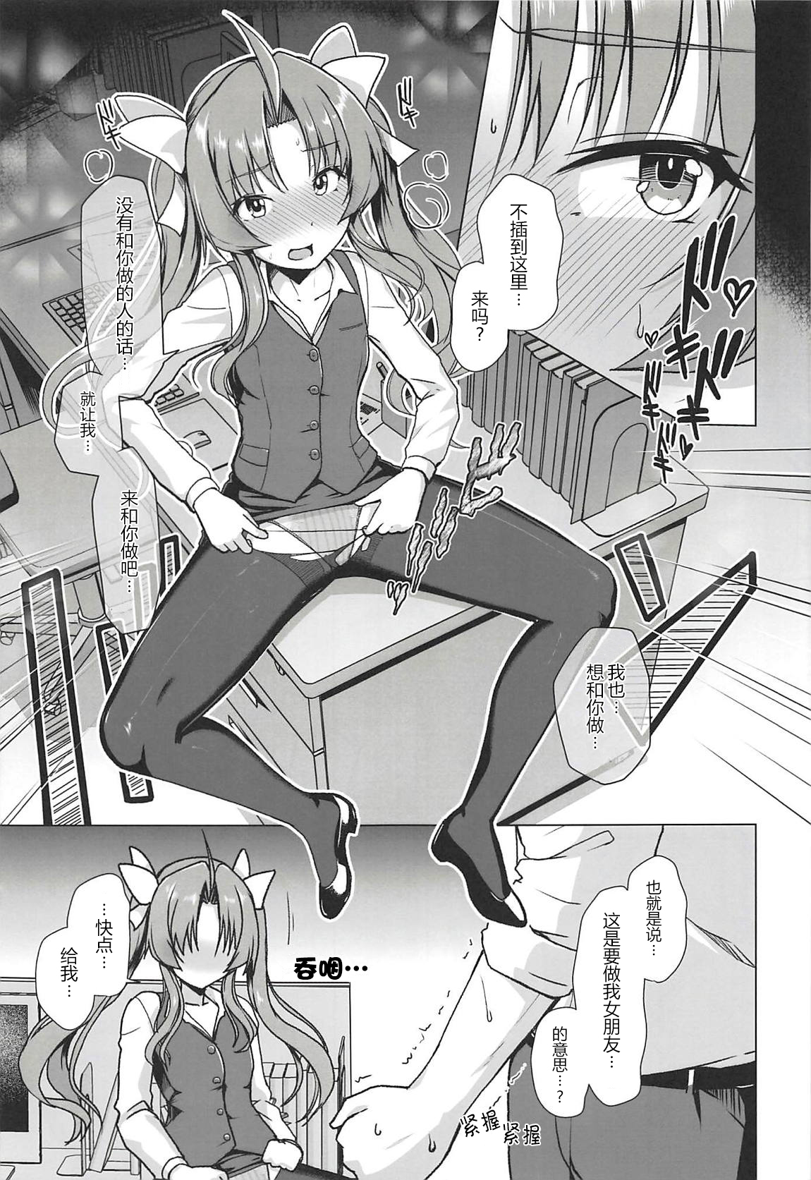 (C94) [8cm (8000)] Kanmusu Shouji Kagerou Hen (Kantai Collection -KanColle-) [Chinese] [神原祖母汉化组] page 12 full