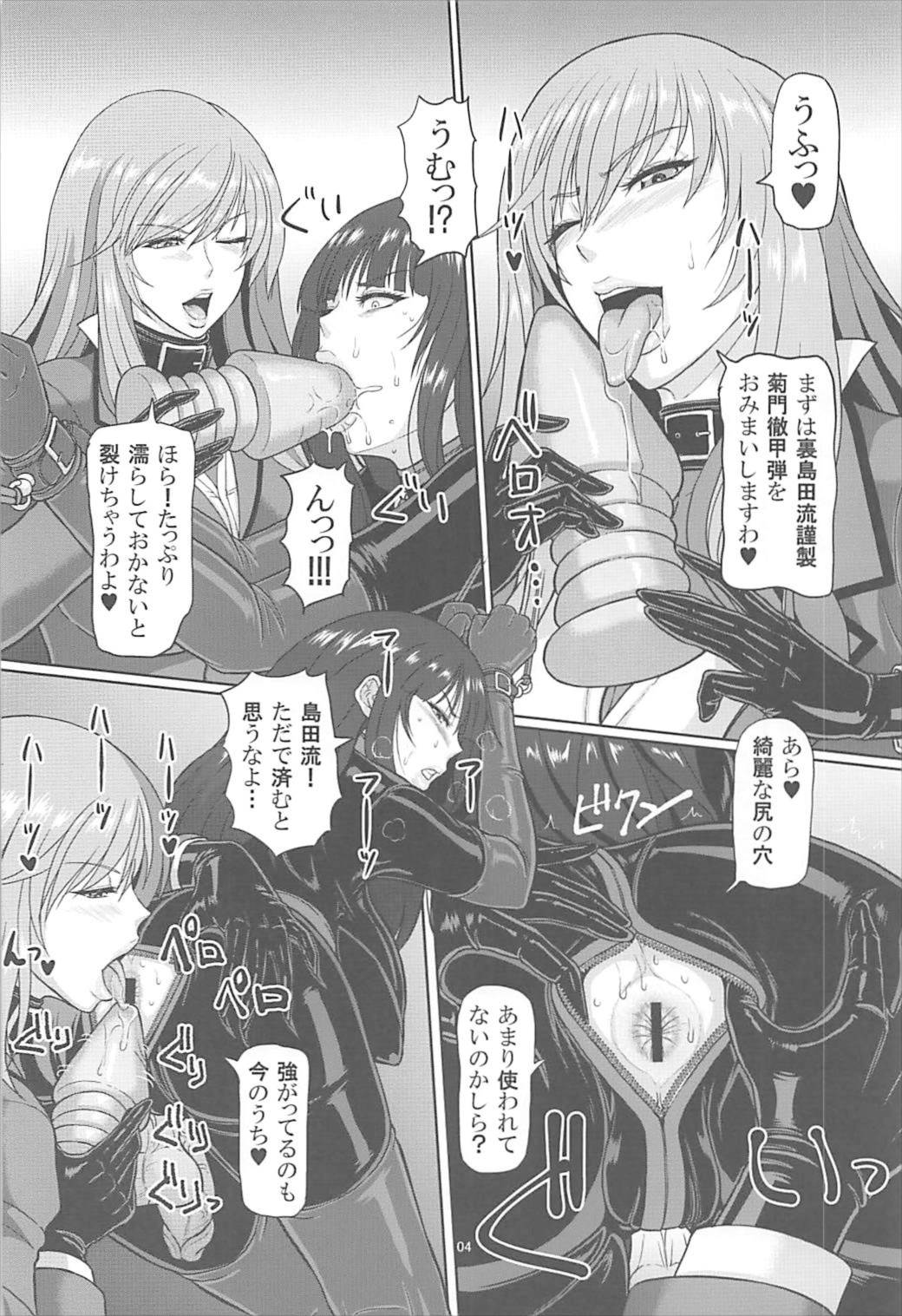 (C92) [Serious Graphics (ICE)] ICE BOXXX 21 (Girls und Panzer) page 5 full