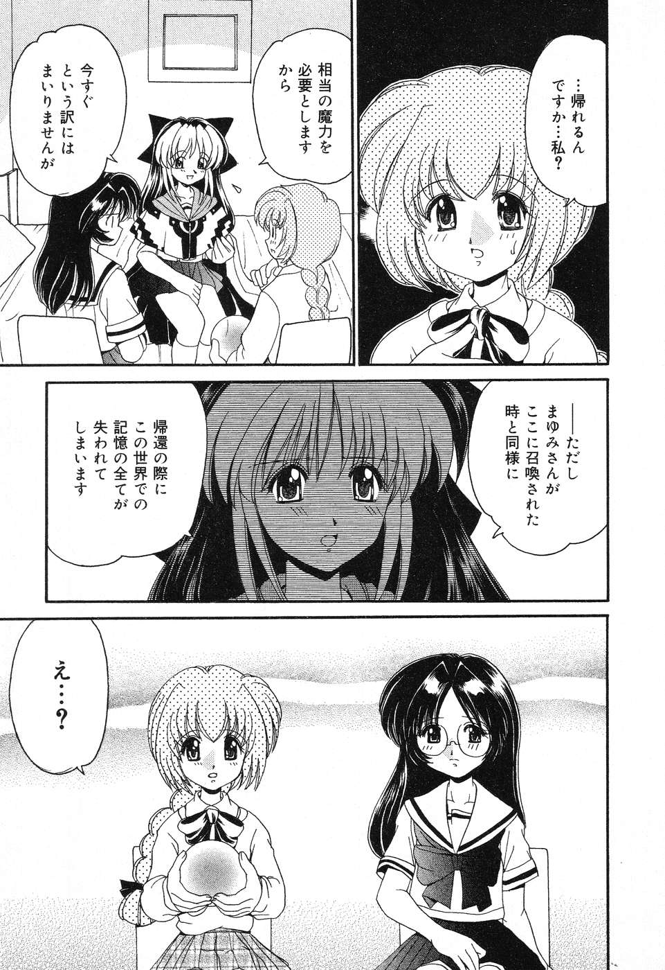 [Anthology] Pure Petit Vol. 6 page 42 full