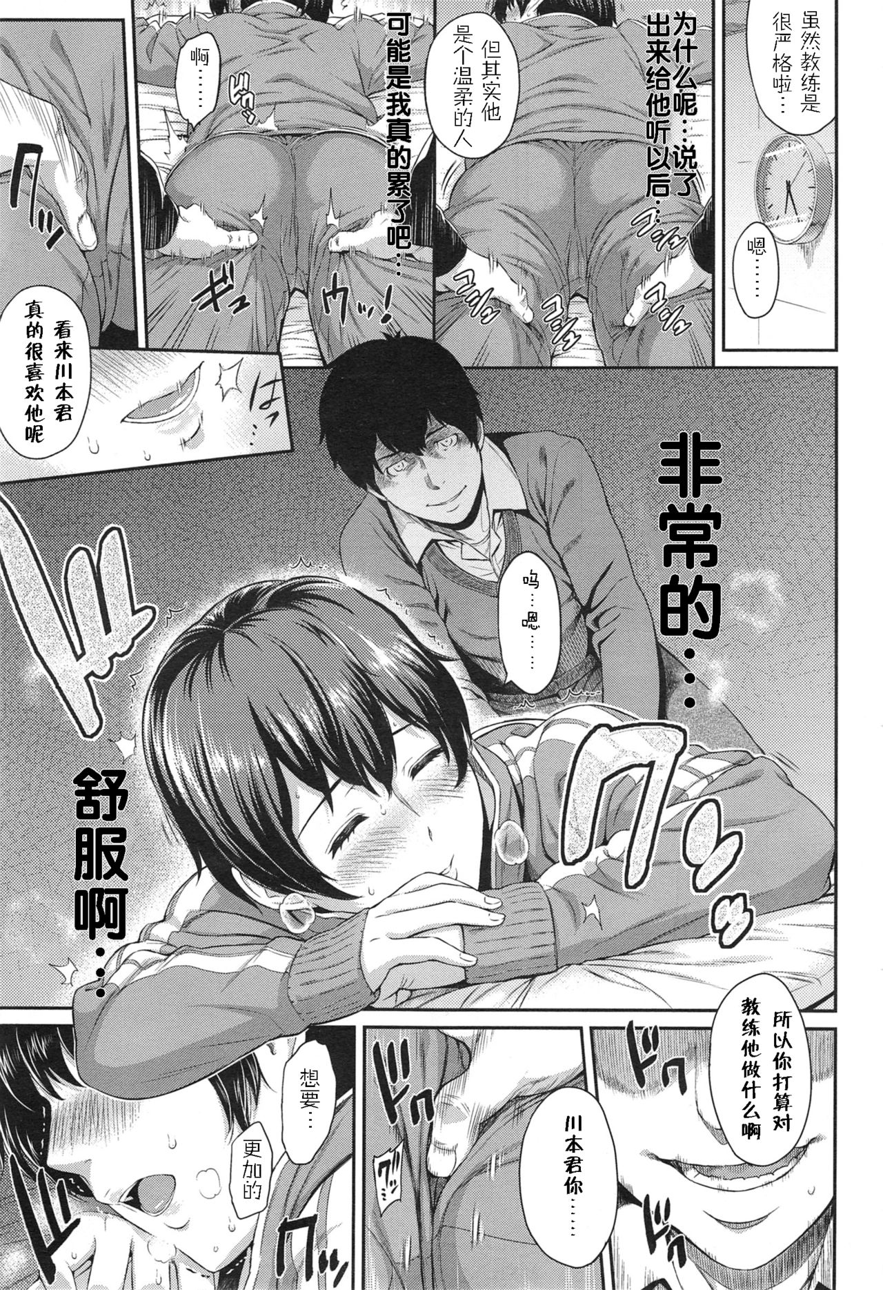 [Yoshiura Kazuya] Kizashi Ch. 1-6 [Chinese] [闲着没事就个人汉化组] page 67 full