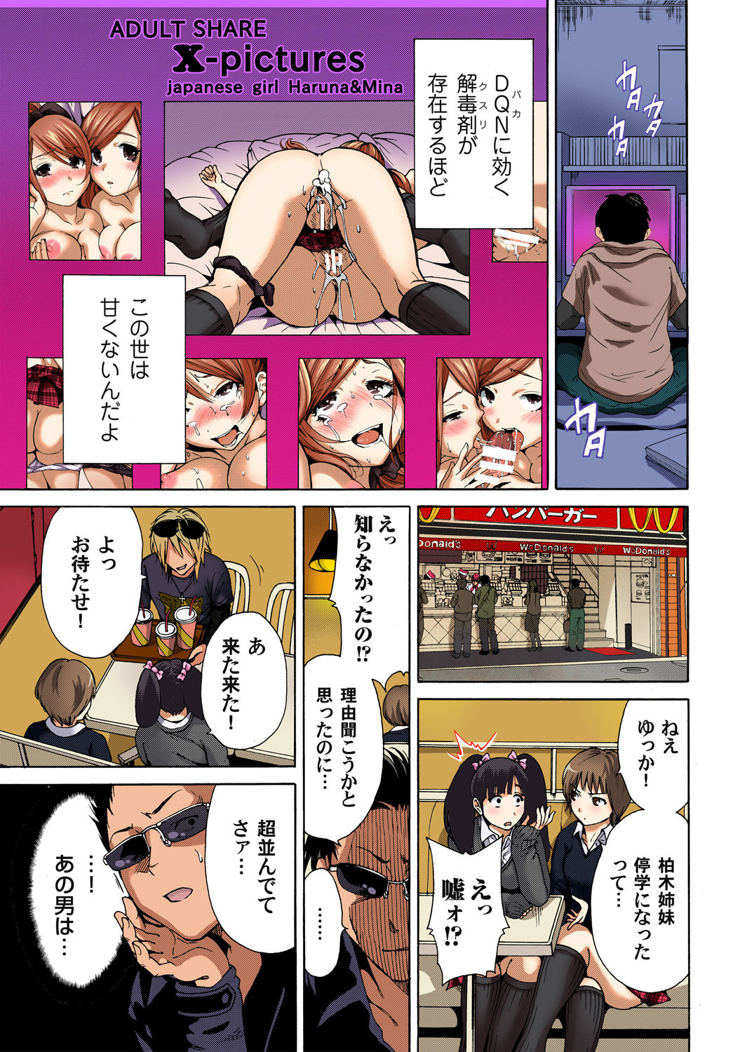 Gaticomi Vol. 40 page 25 full