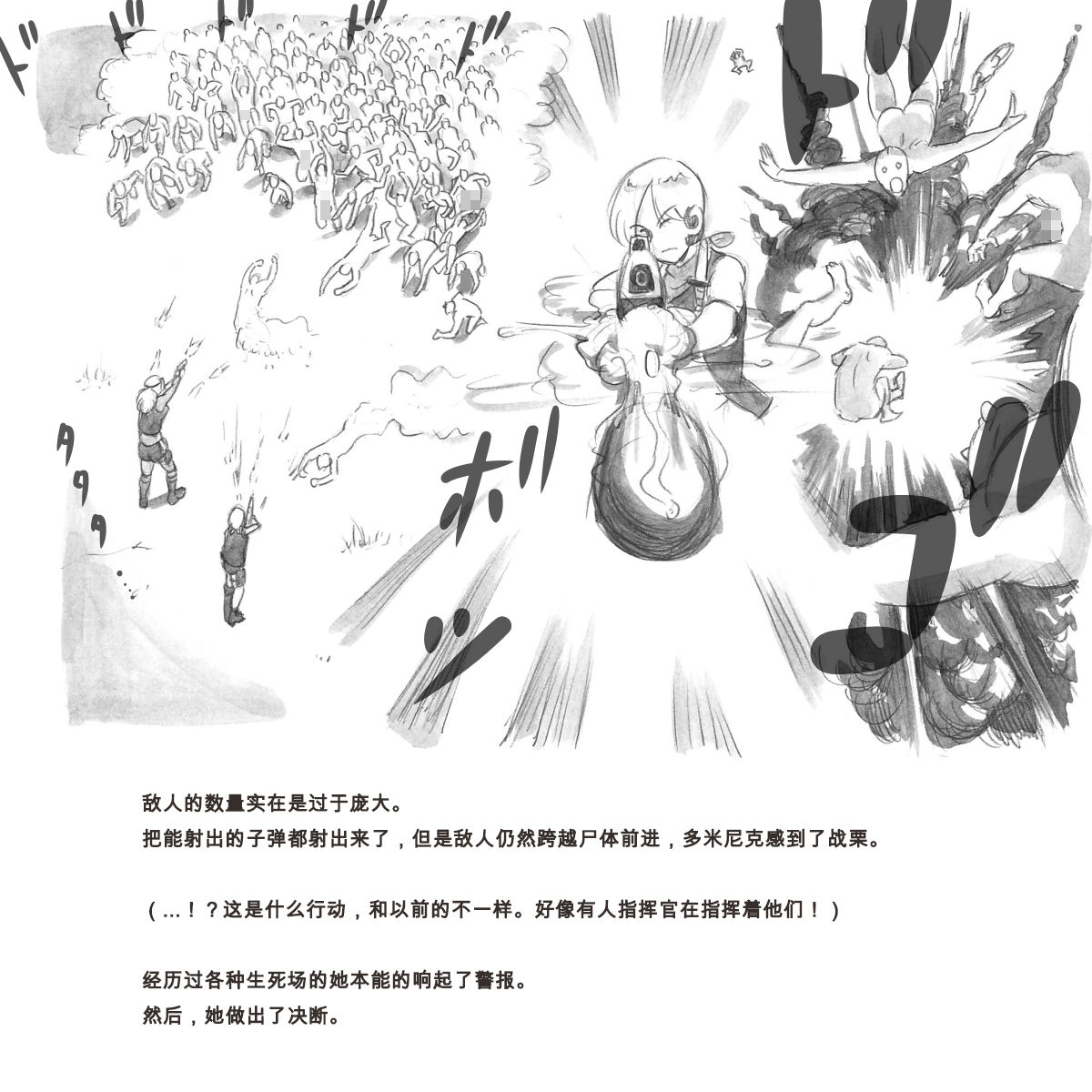 [pink-noise (Mizuiro Megane)] Mama Shot-ime - Biopanic Hen [Chinese] [我不看本子個人漢化] page 81 full