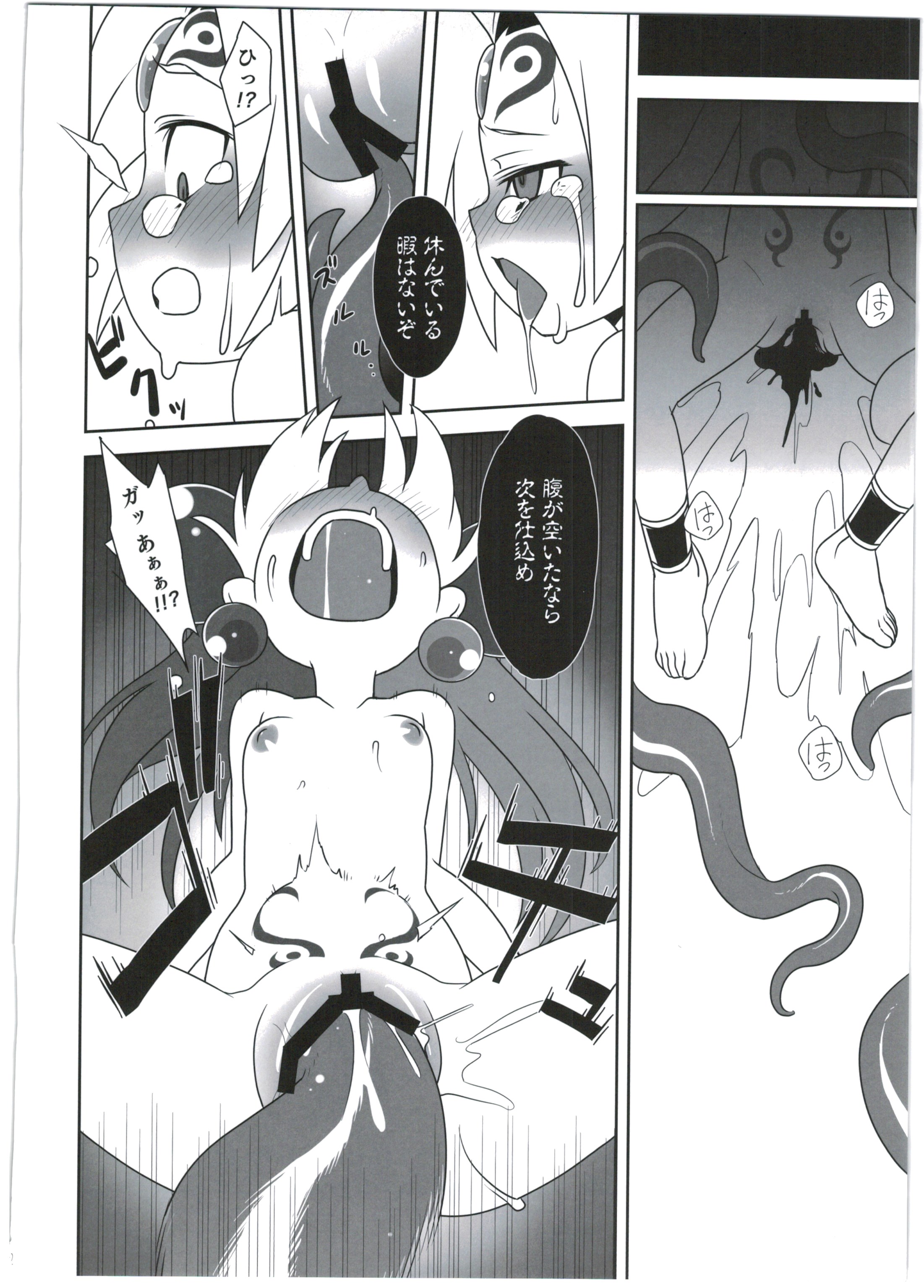 (COMIC1☆9) [Empty Lounge (Various)] Shinshoku Daihoukai (Shinrabanshou Choco) page 12 full