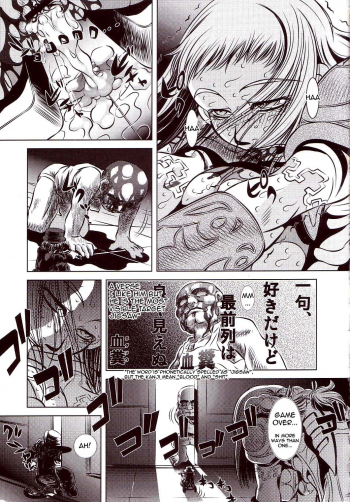 [Yuugai Tosho Kikaku (Tanaka Naburu)] Goumon Kan Juuni Hen (Final Fantasy XII) [English] =LWB= - page 23