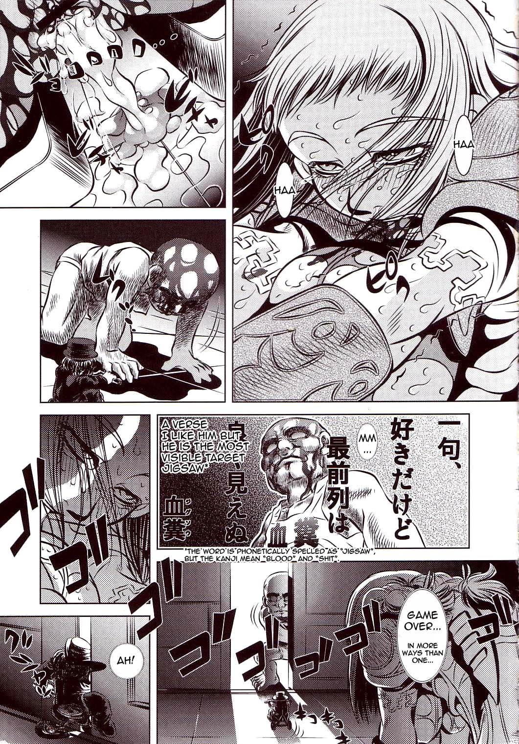 [Yuugai Tosho Kikaku (Tanaka Naburu)] Goumon Kan Juuni Hen (Final Fantasy XII) [English] =LWB= page 23 full