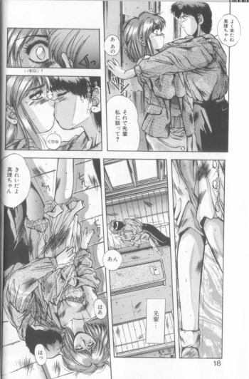 [Yuuki] Sweet Party - page 16