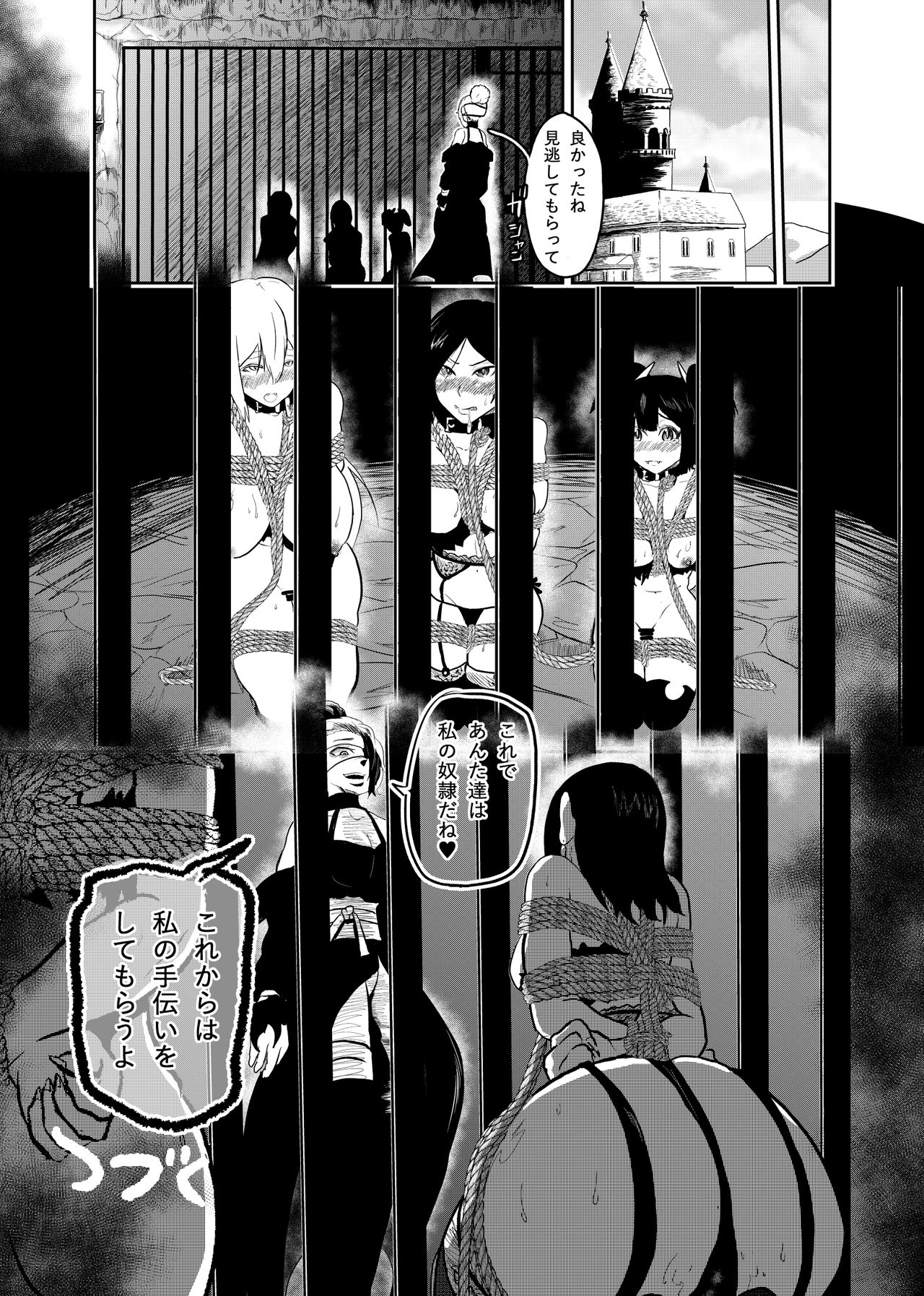 [Tonten] Vamparade 5 ~Kyuuketsuki Sanshimai Hobaku Hen~ page 22 full