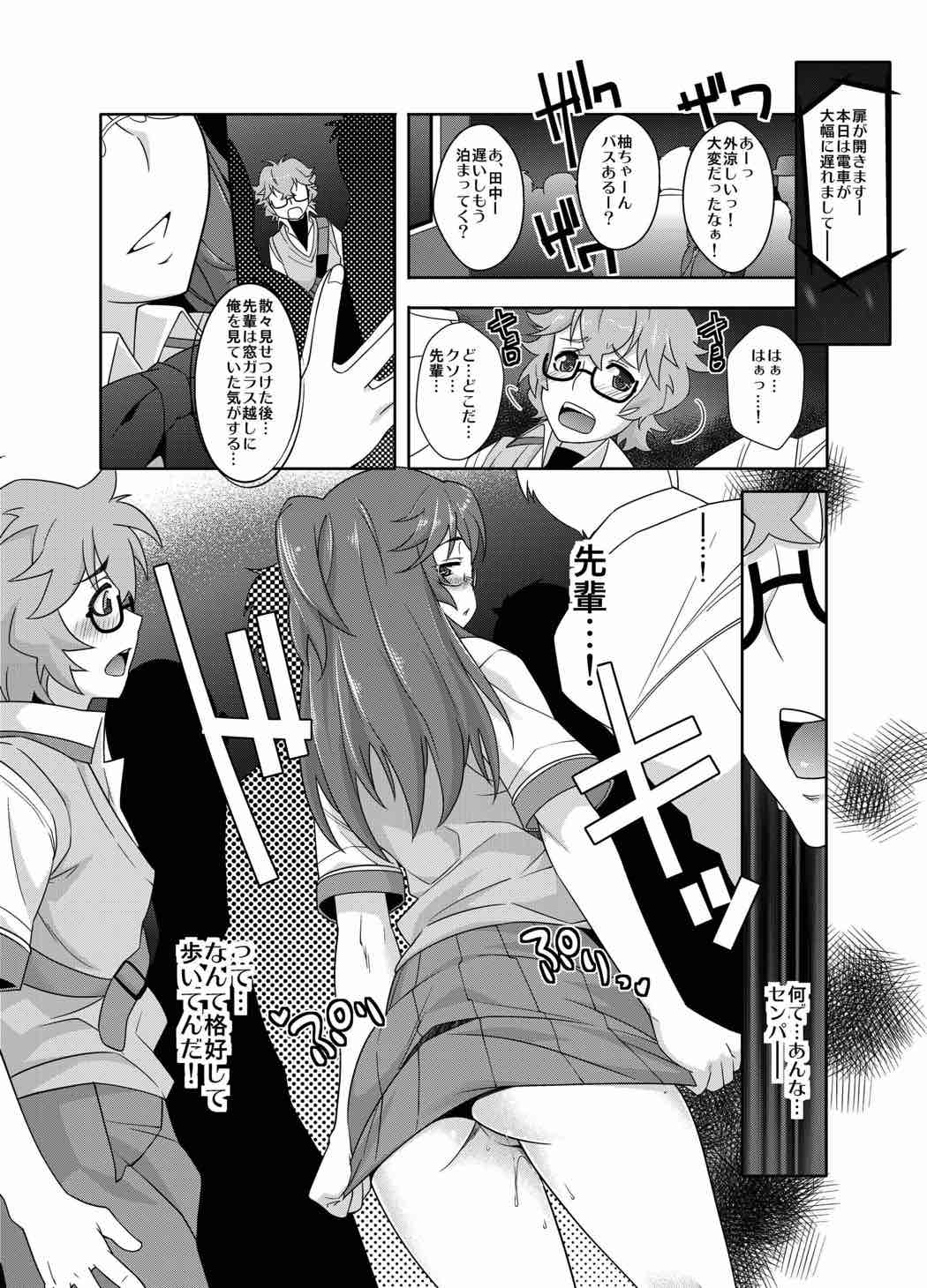 (C82) [UNIQUE (Rakujin)] Ichikachikan Chikan de Ibunkakouryuu (Ano Natsu de Matteru) page 14 full