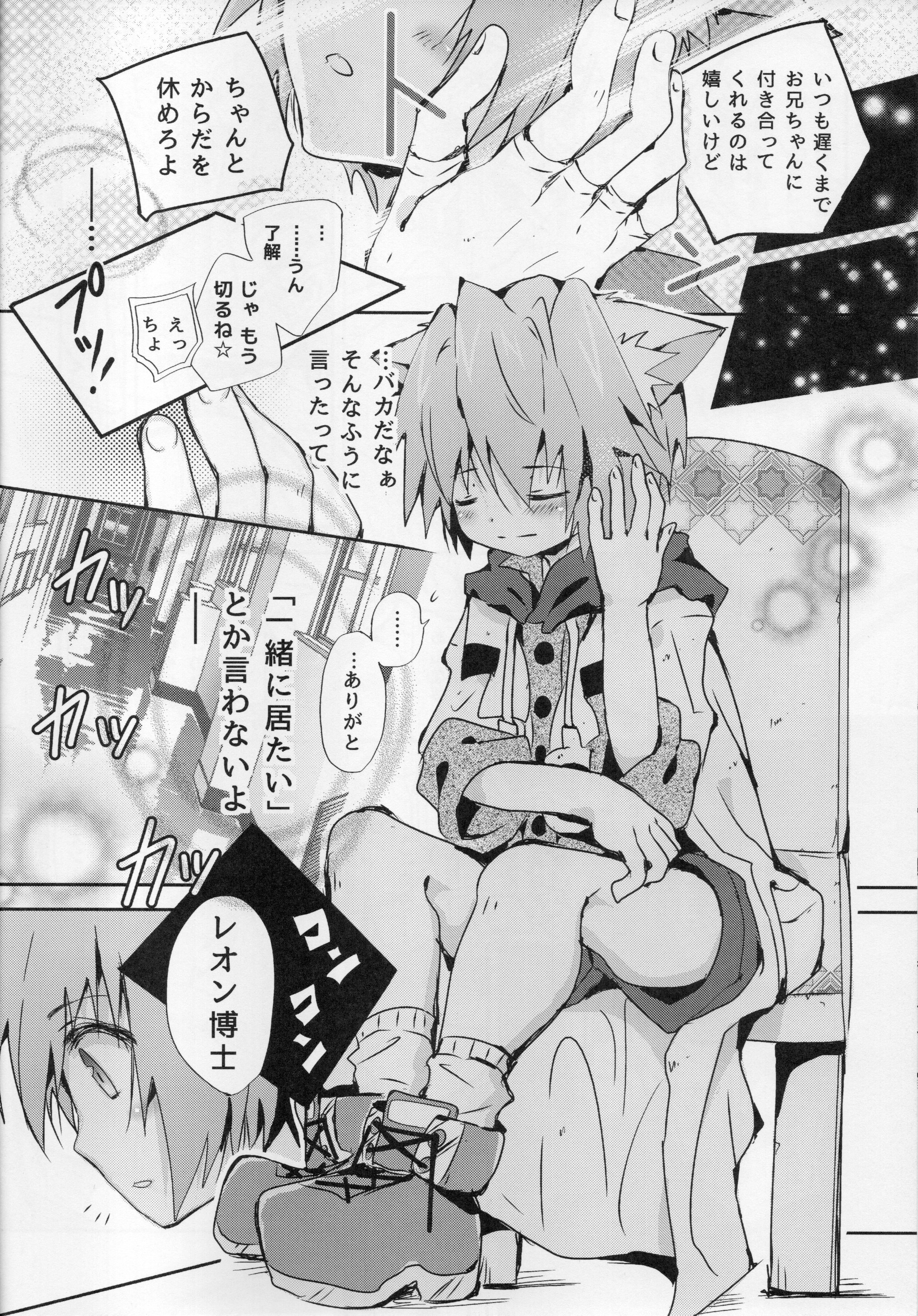 (C88) [Syounen Heroine (Tamaki Yui)] Chin2 Mite2 Geeste-Kun (Star Ocean: The Second Story) page 17 full