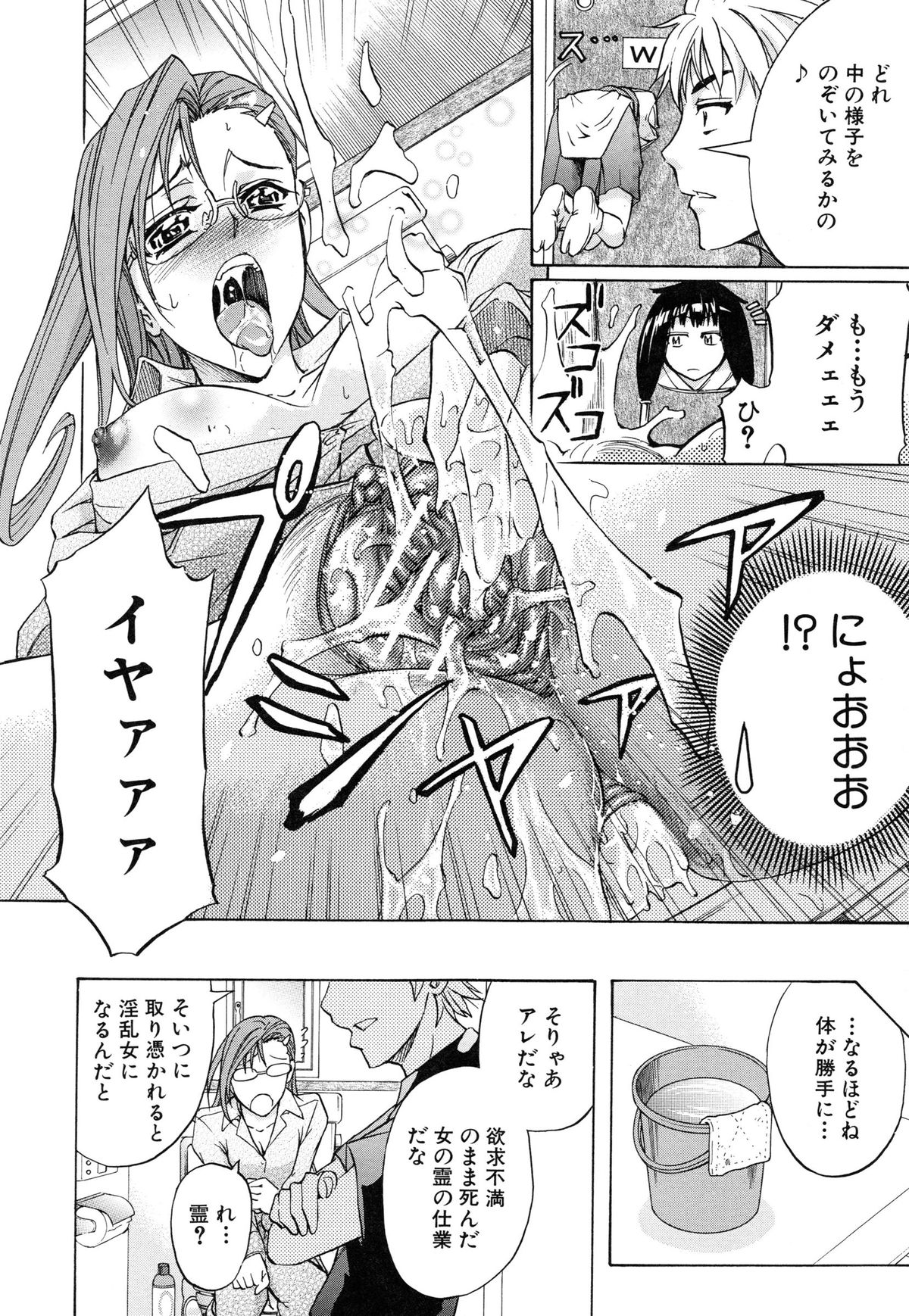 [Kikuichi Monji] W-C Water Closet page 15 full