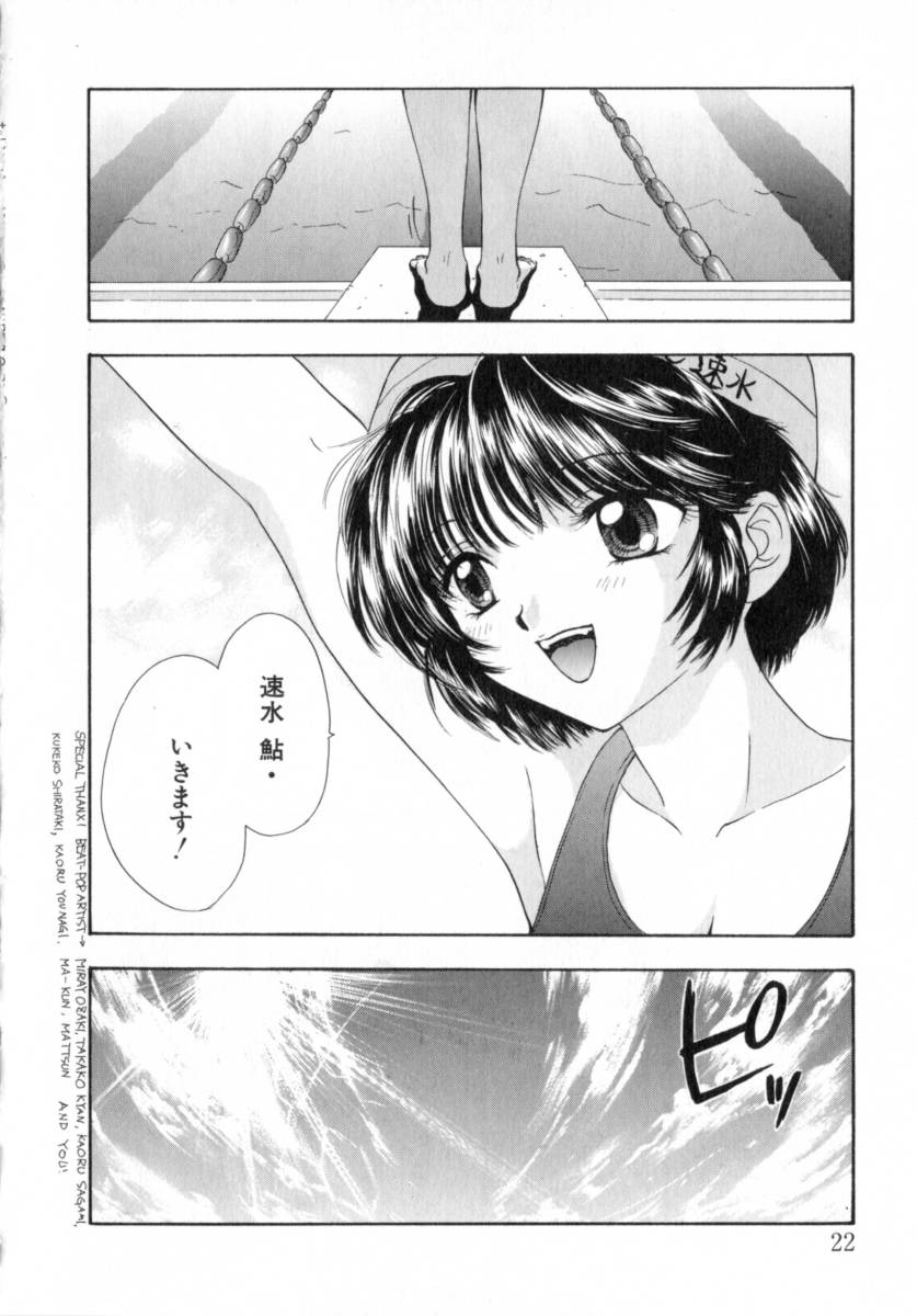 [Miray Ozaki] Boy Meets Girl 2 page 22 full