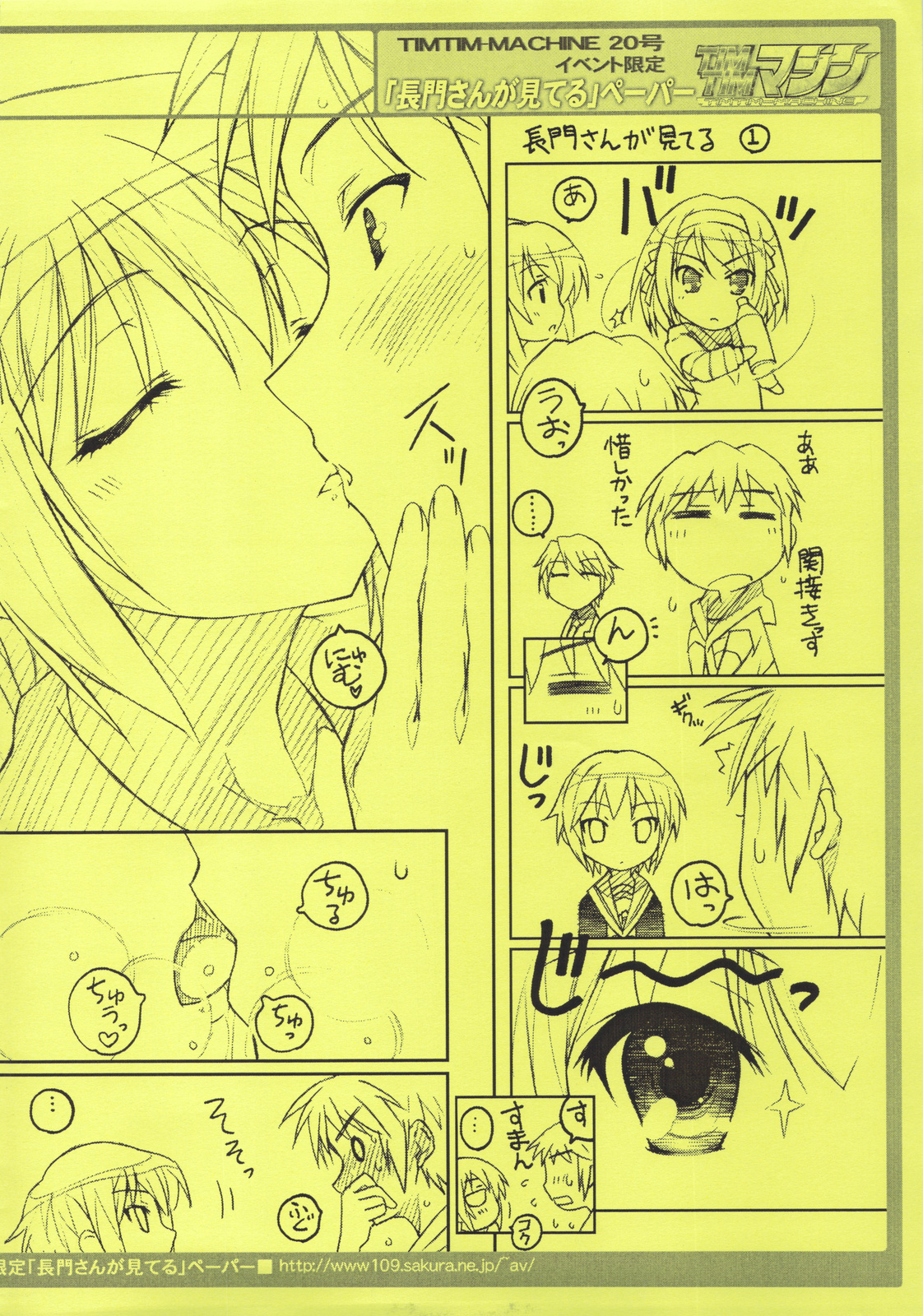 (C76) [TIMTIM MACHINE (Kazuma G-Version)] TIMTIM MACHINE 20 (The Melancholy of Haruhi Suzumiya) page 36 full