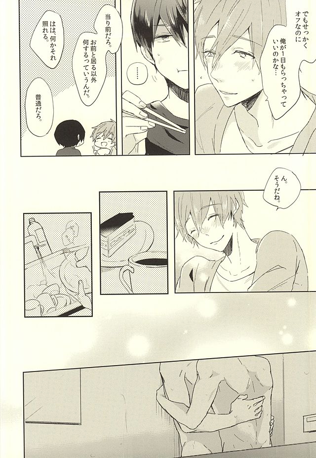 (HaruCC20) [PNO., tocori (saki, Tokori)] KISS HUG (Free!) page 23 full