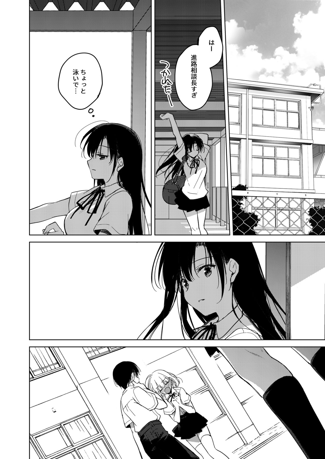 シリウスの水檻 page 26 full