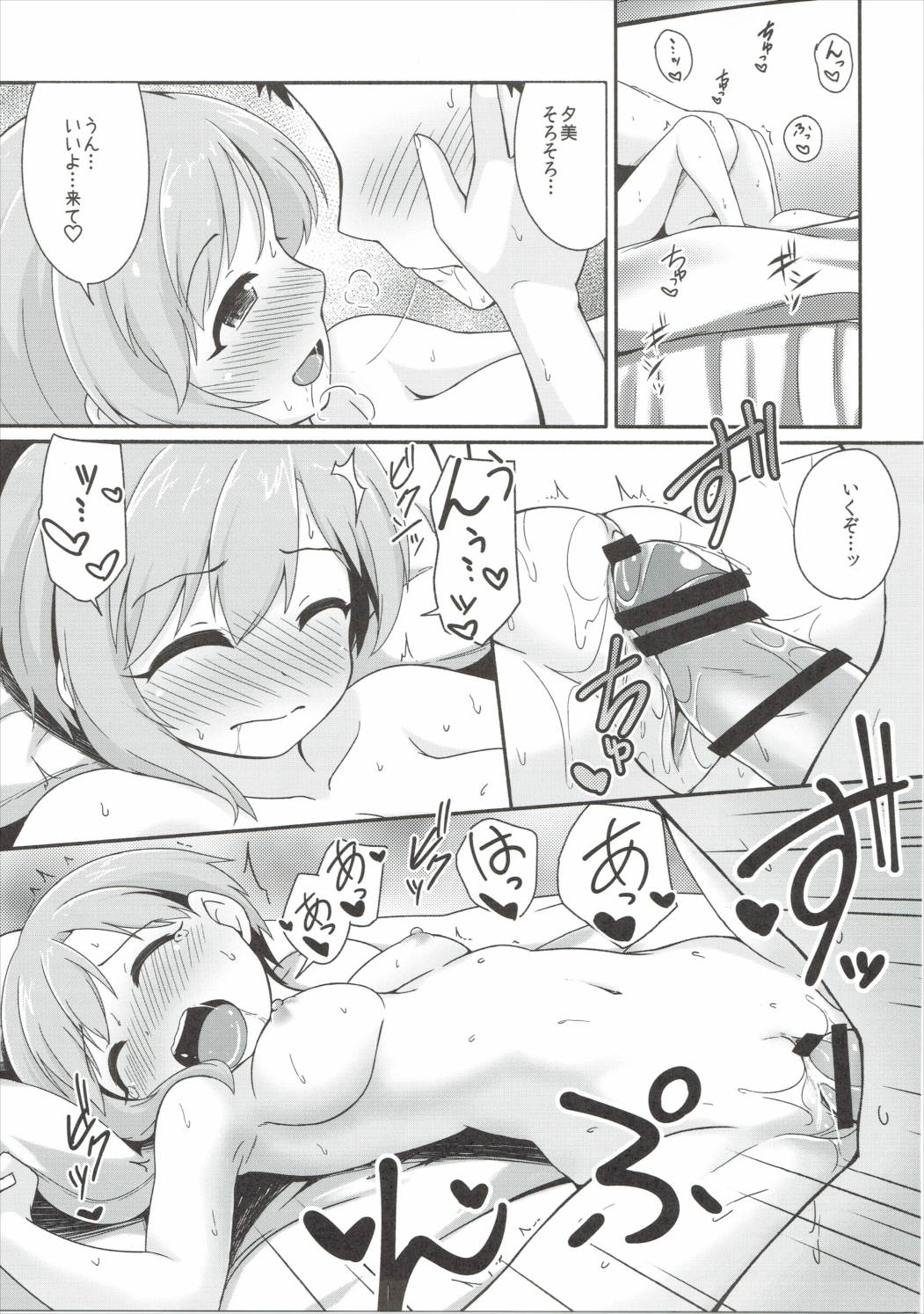 (Utahime Teien 9) [Idomizuya (Kurosuke)] Hana no Kaori ni Yoishireru (THE IDOLM@STER CINDERELLA GIRLS) page 12 full