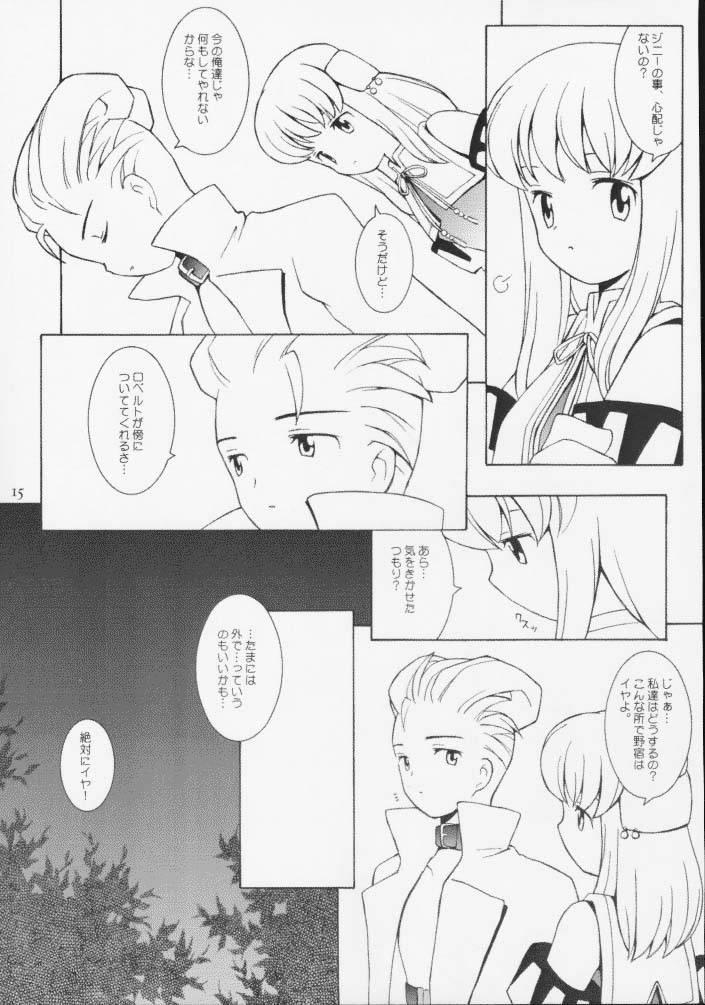 (C56) [Bakuhatsu BRS. (B.Tarou)] I305 From Generation to Generation (Saga Frontier 2) page 14 full