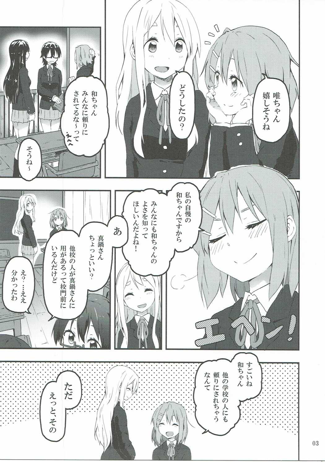 (C90) [Rakugaki Ippentou (Kagiana)] Kimi ni Hidamari no Jinsei ga Aran Koto o (K-ON!) page 4 full