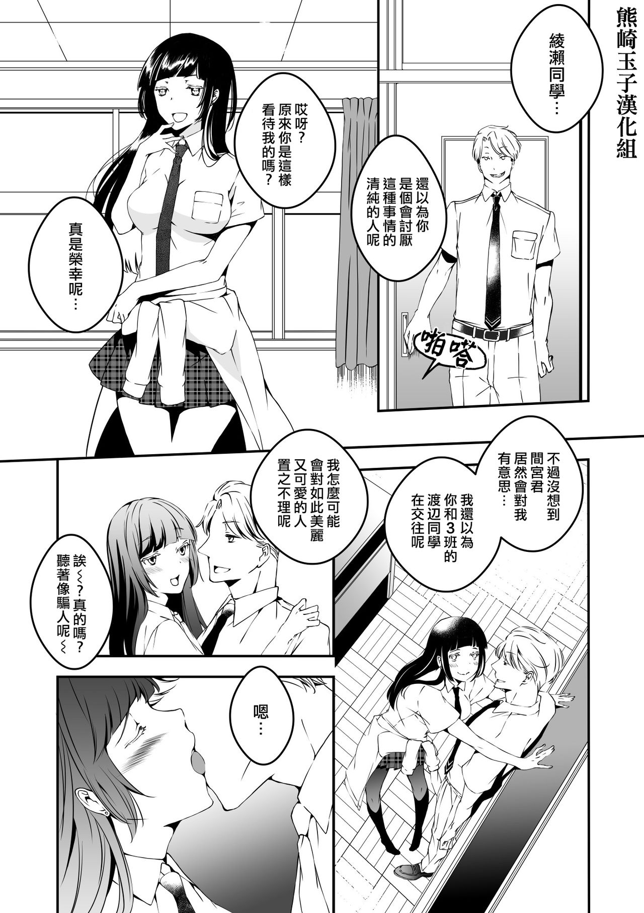 [Marialite] Mannequin ni Natta Kanojo-tachi Bangai Hen [Chinese] [熊崎玉子汉化组] page 1 full