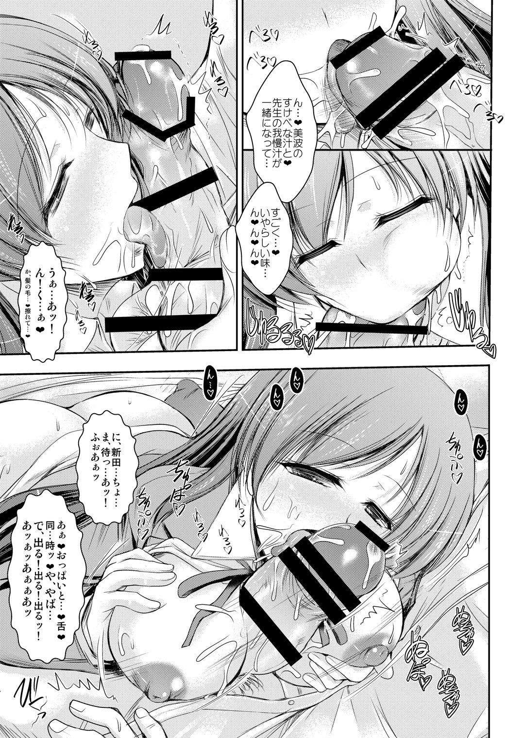 [Tatsumaki Koutei (Takei Tsukasa)] Sensei Minami ni Iroiro Oshiete Kuremasu ka (THE IDOLM@STER CINDERELLA GIRLS) [Digital] page 16 full