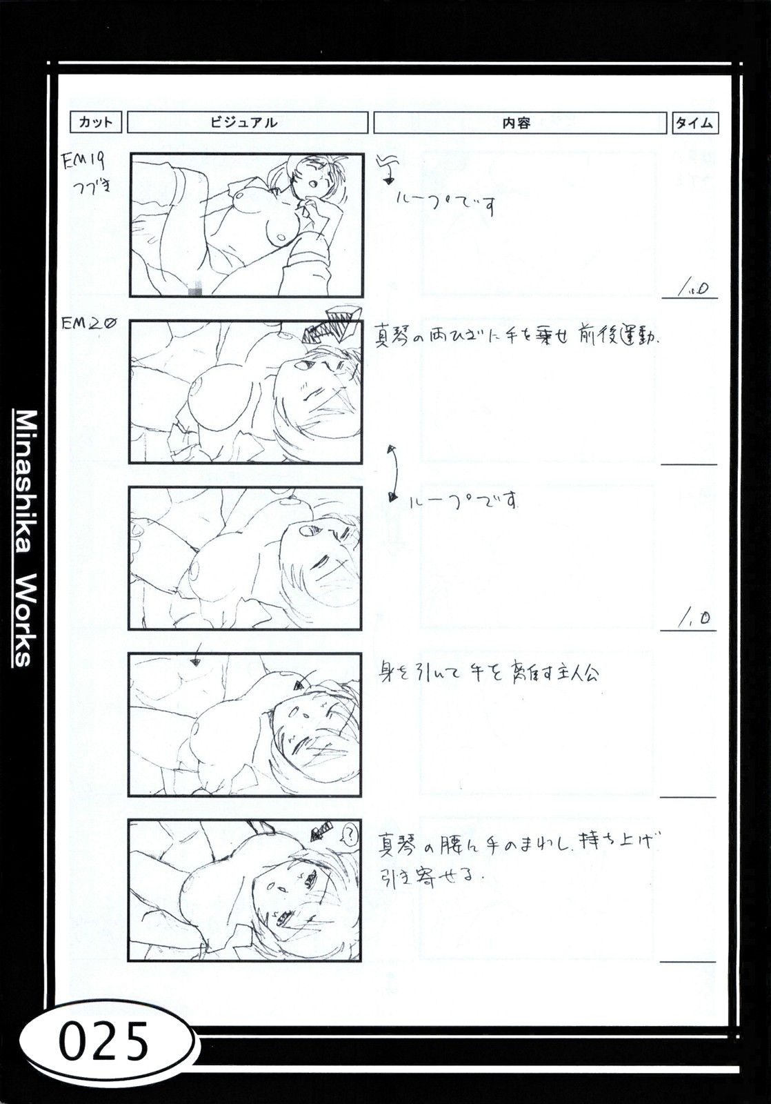 (C58) [Makino Jimusho (Taki Minashika)] Minasika Works VOL.01 (GREEN ~Akizora no Screen~) page 25 full