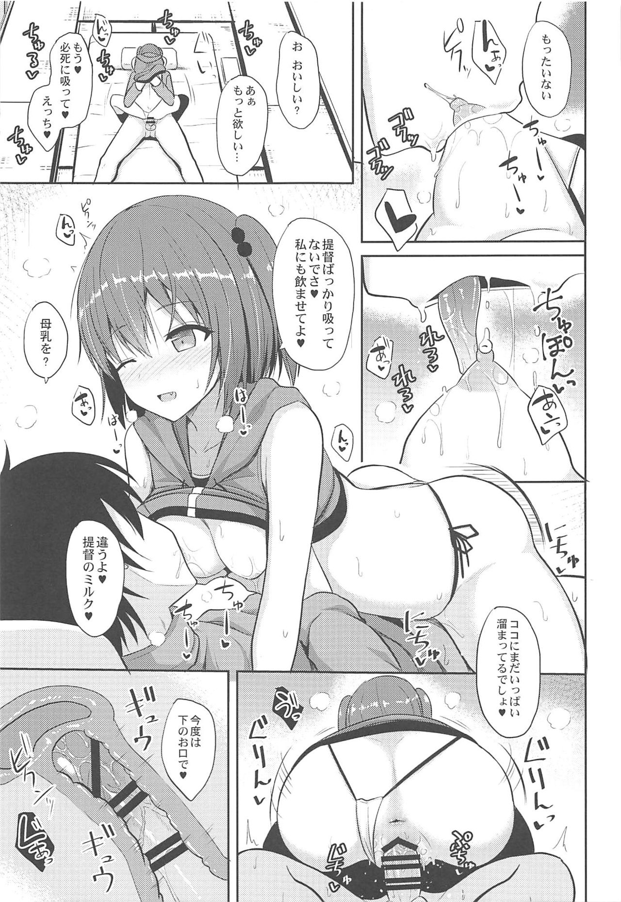 (COMIC1☆11) [Nekonokone (Takeyuu)] Sendai to H na Shiseikatsu (Kantai Collection -KanColle-) page 18 full