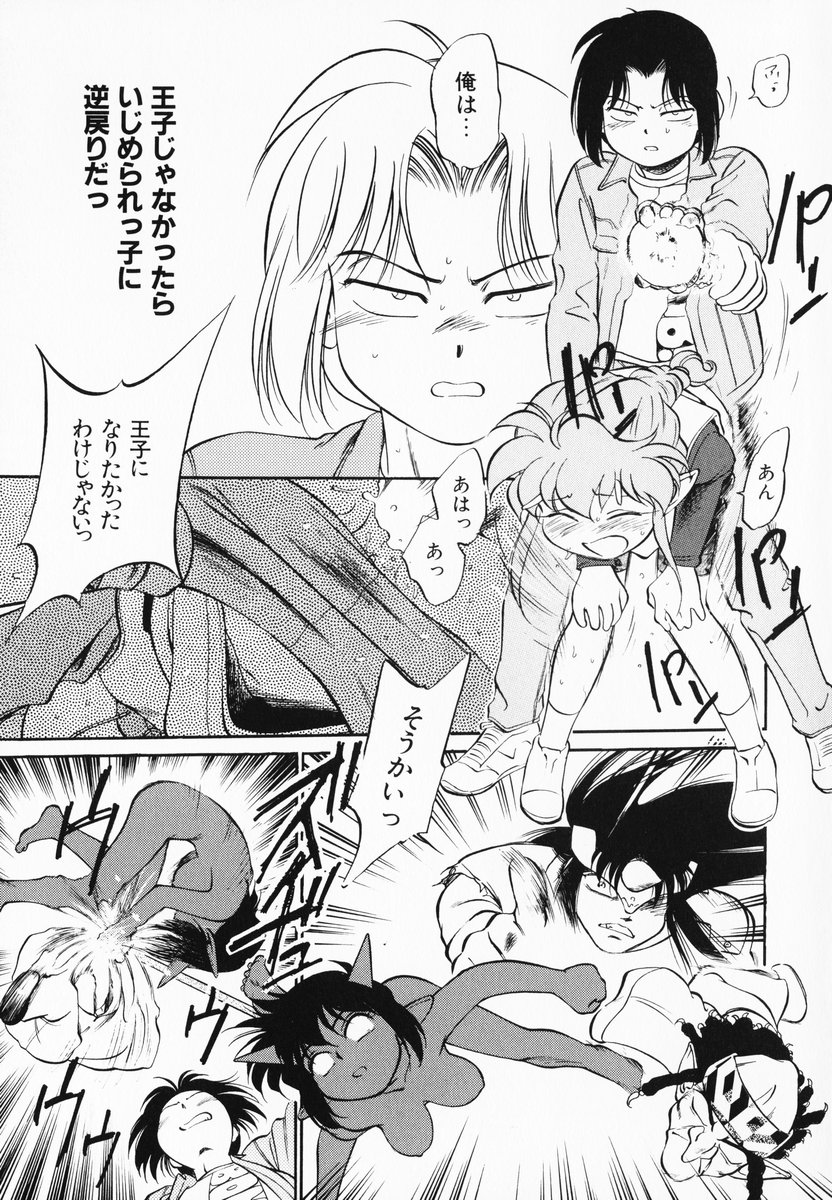 [Maka Fushigi] Akumaku Magic Kanzenban 3 page 182 full