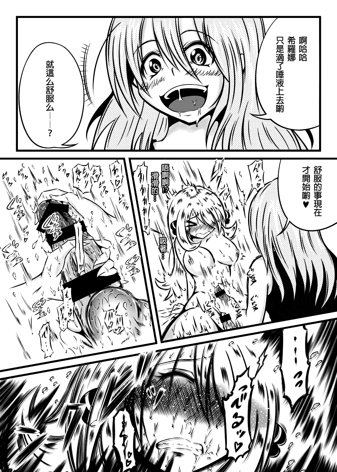 (C87) [Kokochikyuu (Mutsu)] Hakkou (Pokémon) [Chinese] [沒有漢化] page 9 full