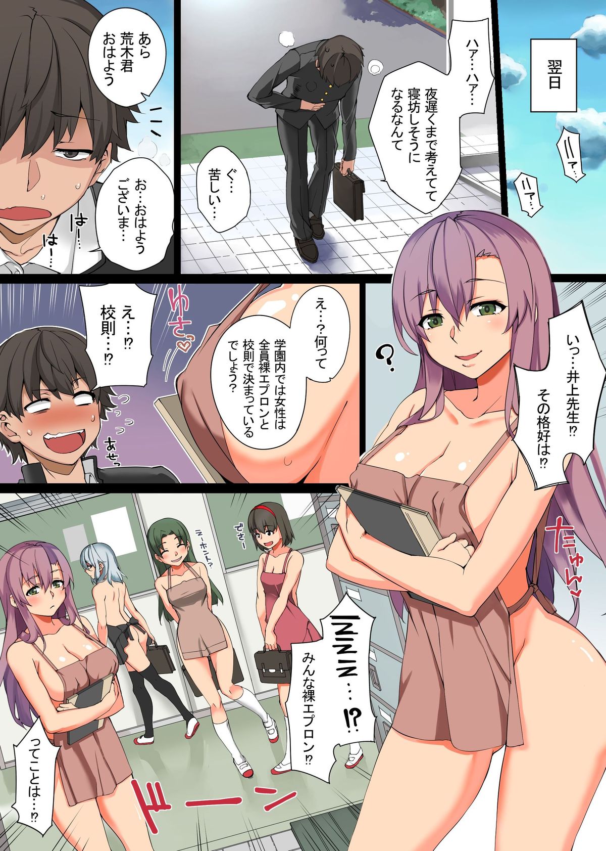 [MC] Ecchi na Kousoku Tsukucchaimashita. Joushiki Kakigae de Yaritai Houdai! page 6 full