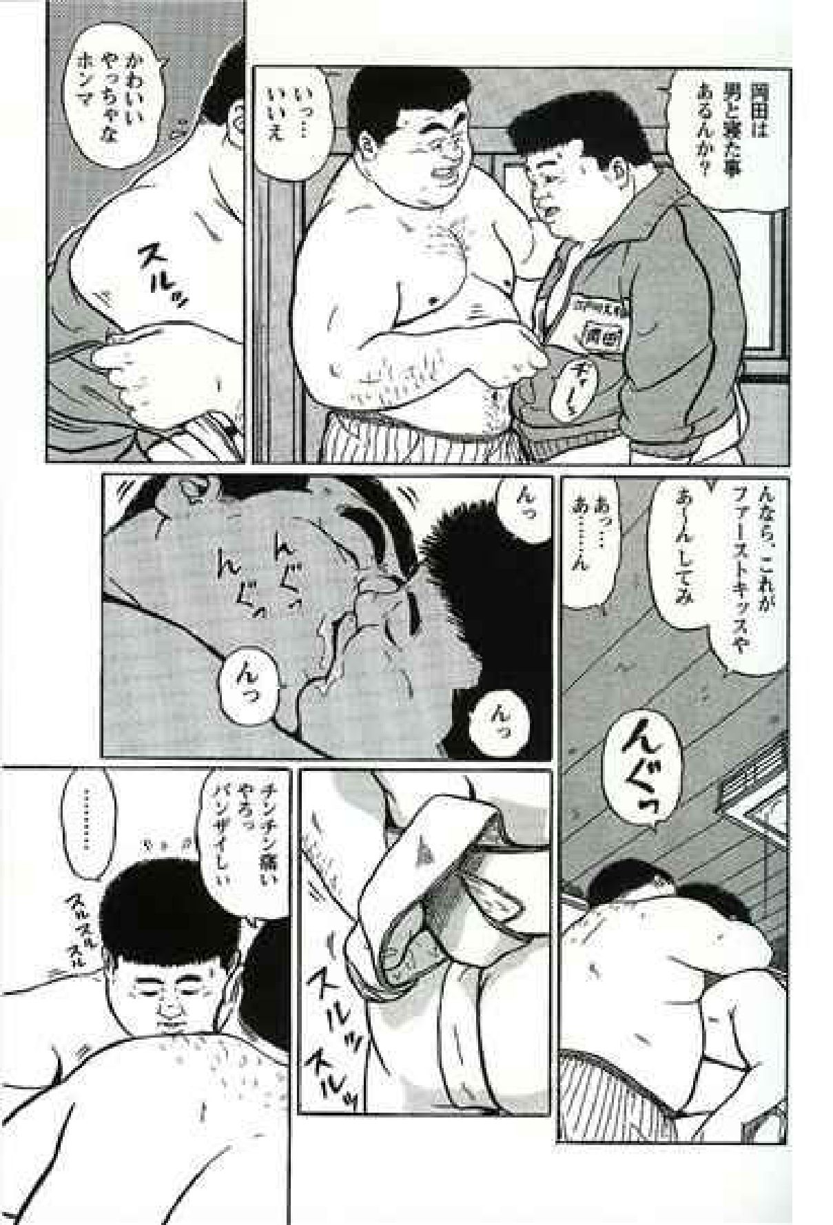 [Kujira] Hyakkan Boogie page 22 full