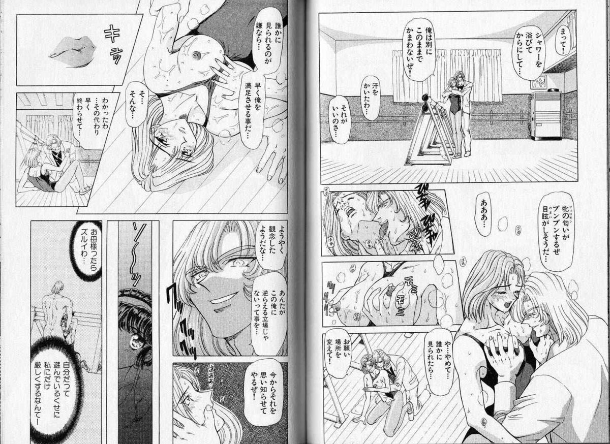 [MARO] ABILITY 1 page 44 full