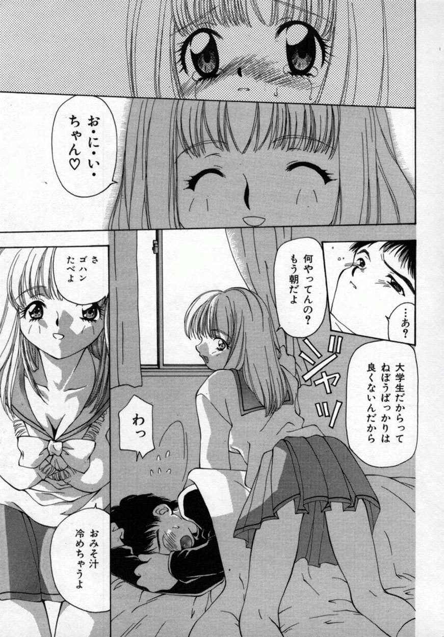 [Sou Akiko] Momo Goku (The Pink Purgatory) page 40 full