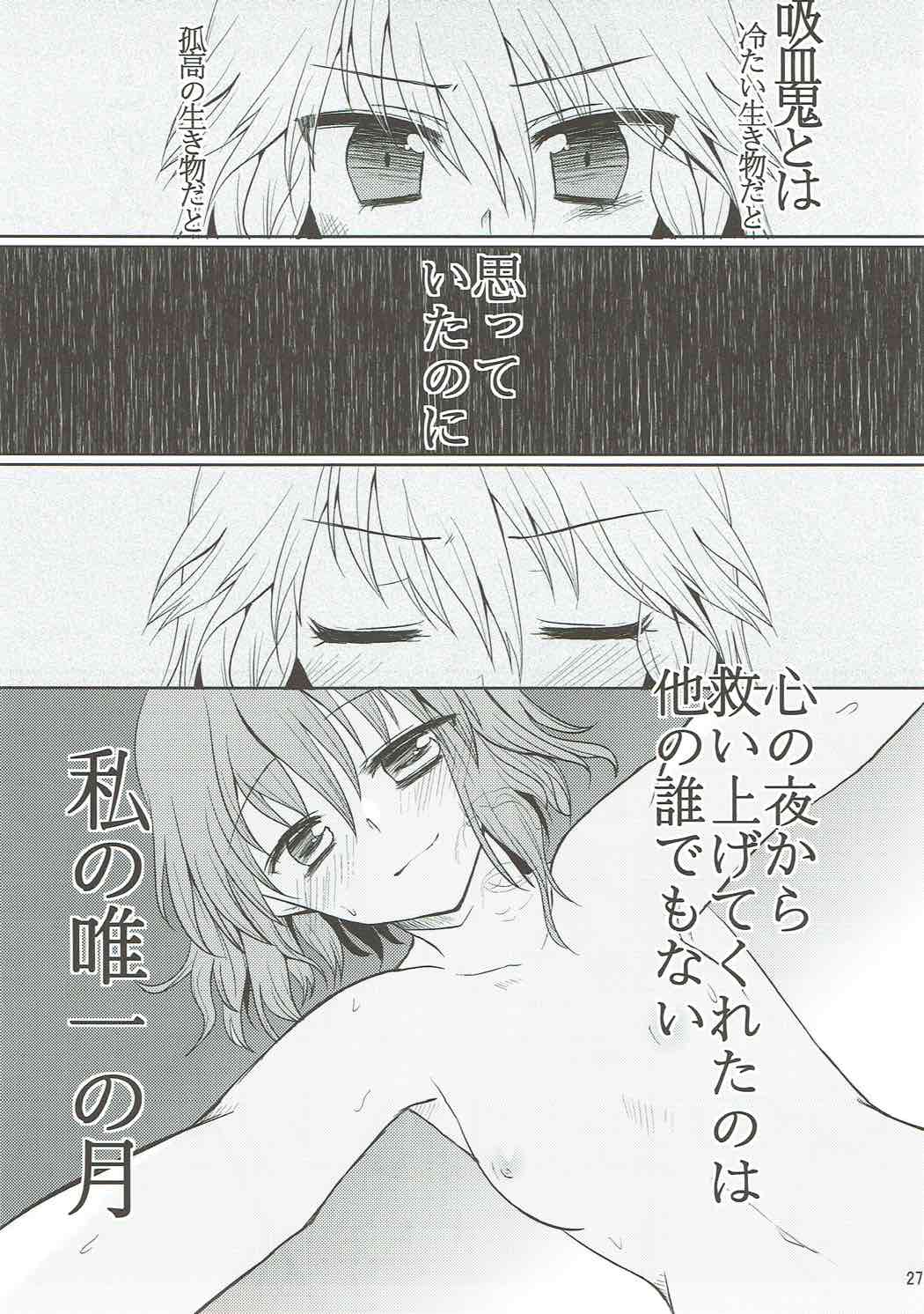 (C84) [Berry!16 (Saki Chisuzu, Mori Guruta)] Luna Dial (Touhou Project) page 28 full