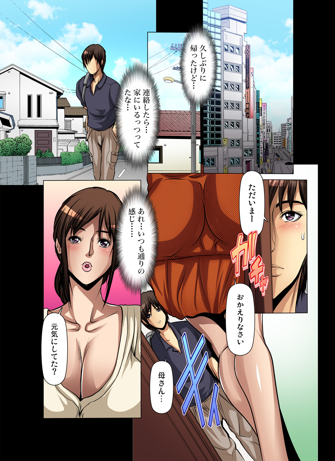 Gaticomi Vol. 87 page 26 full